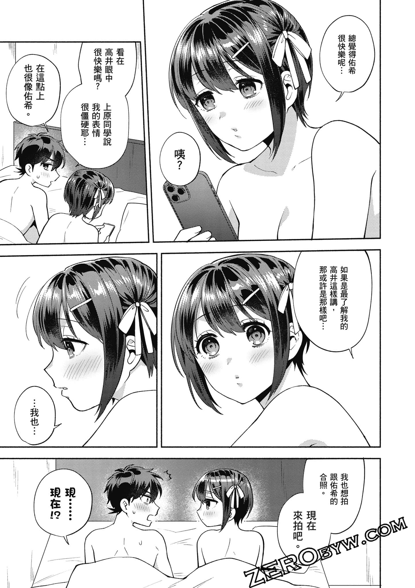 Page 138