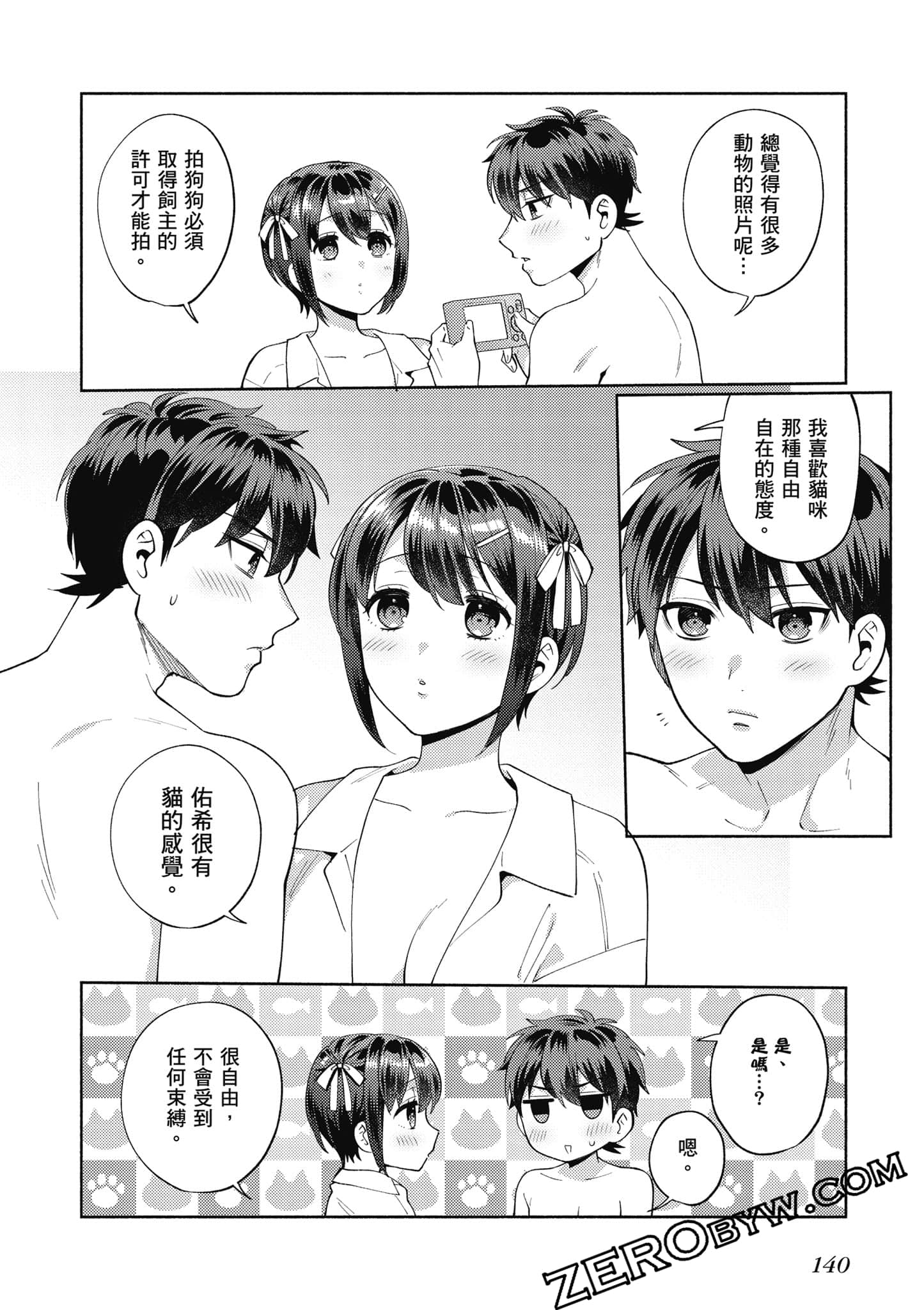 Page 141
