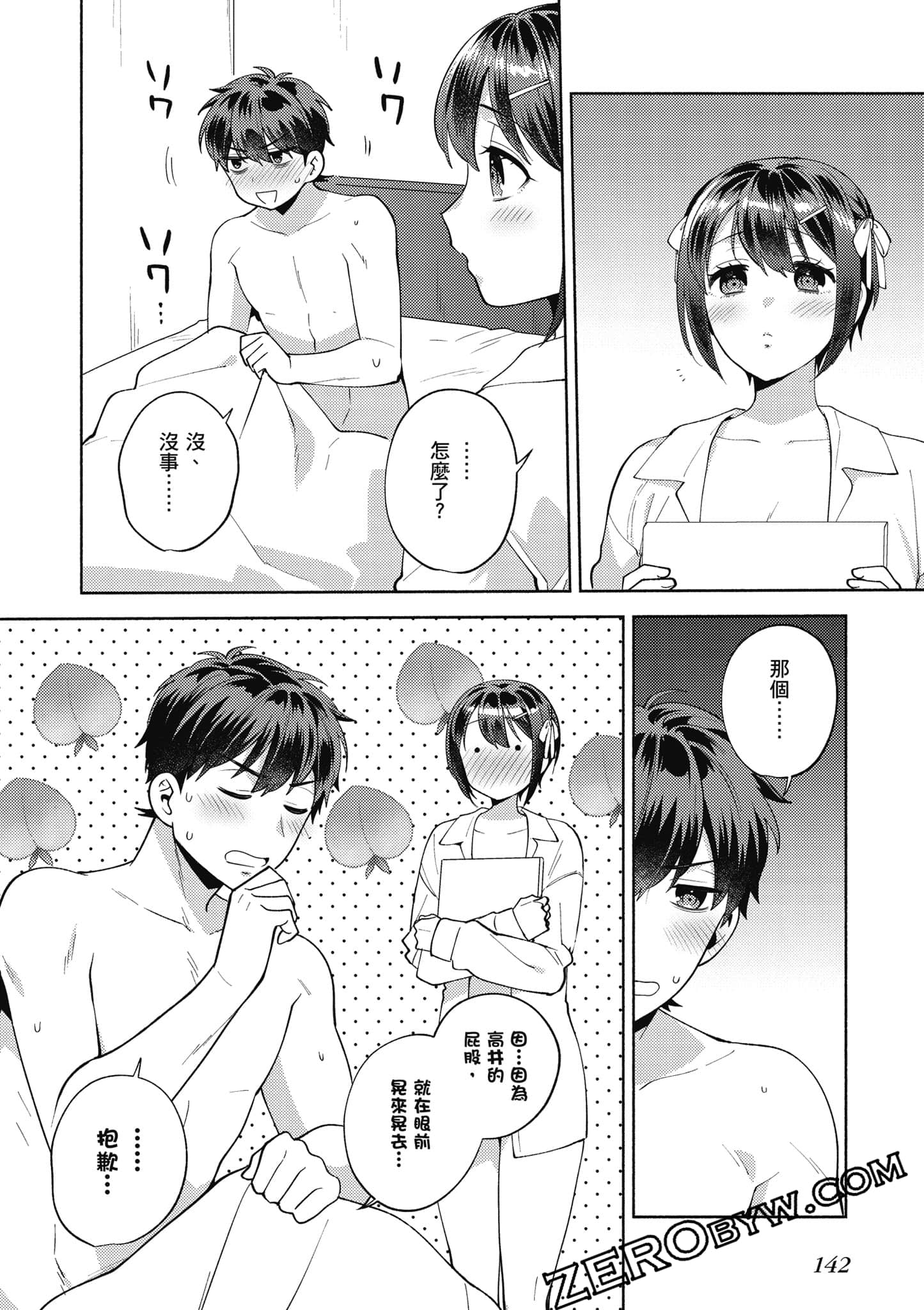 Page 143