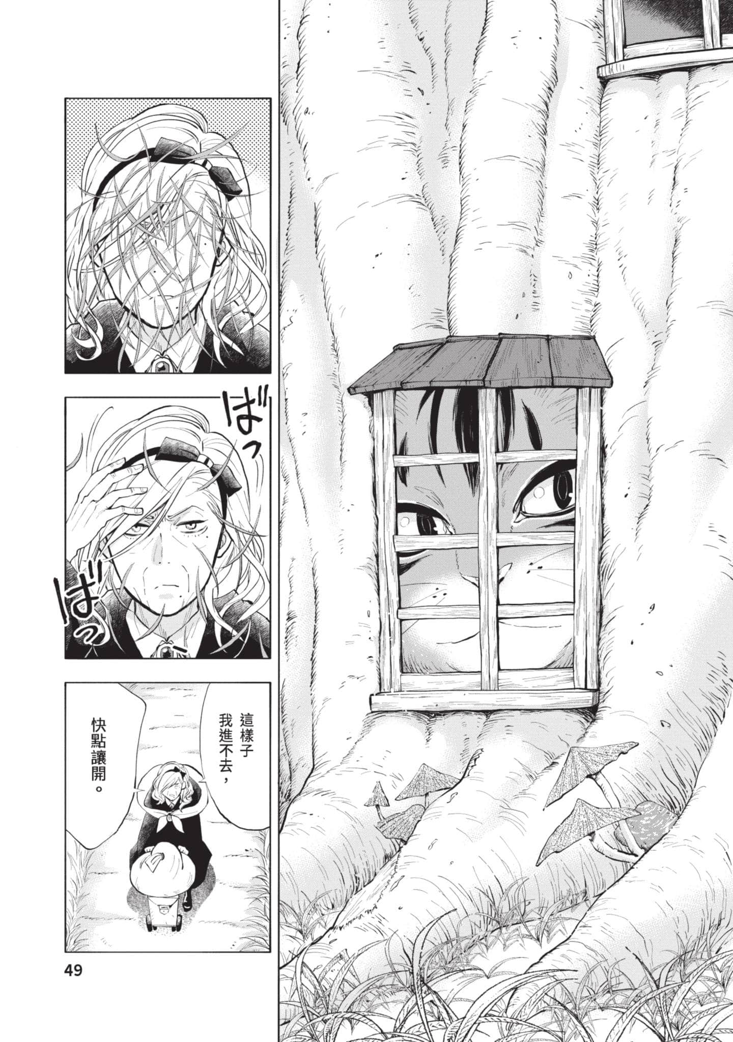 Page 50