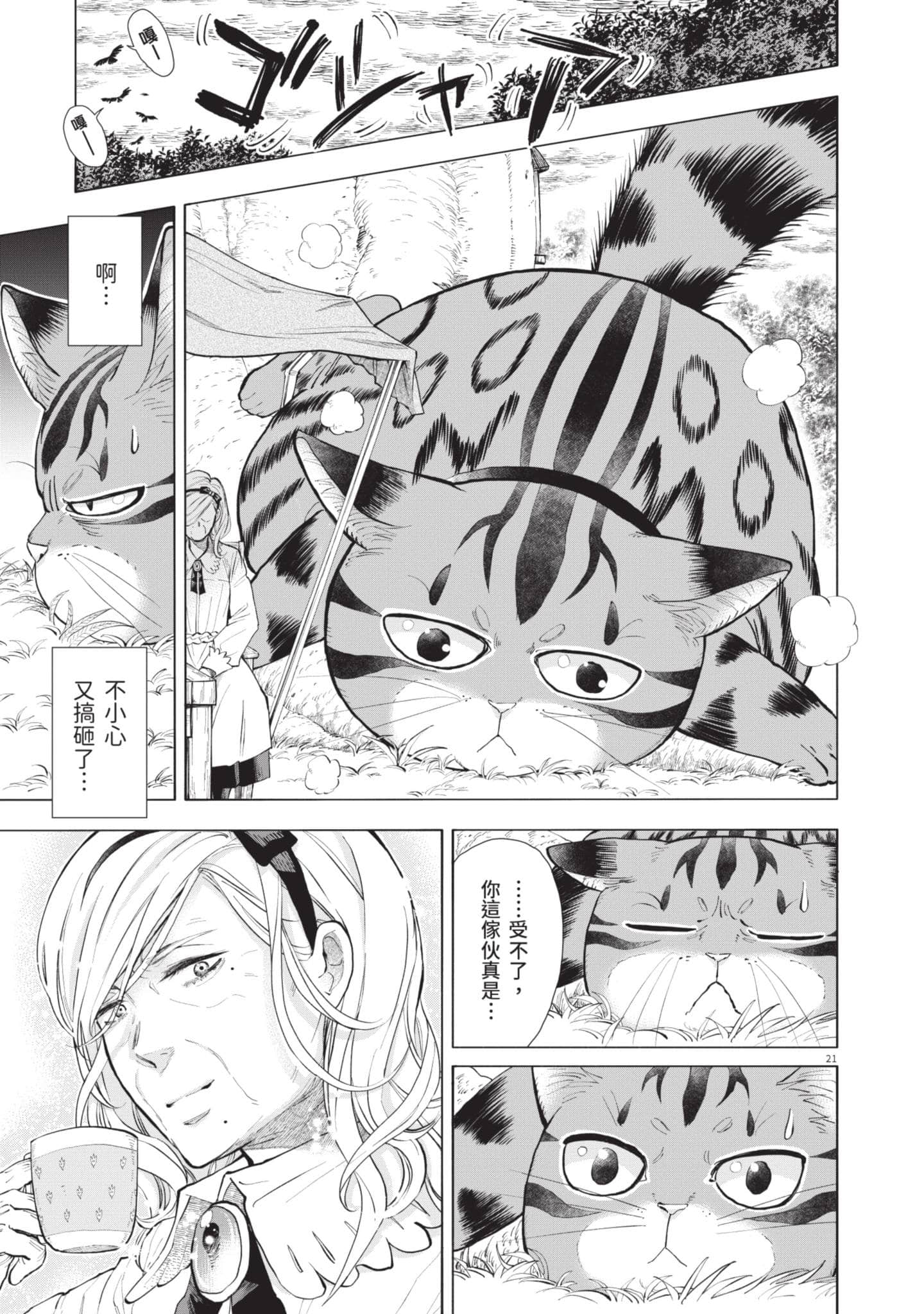 Page 102