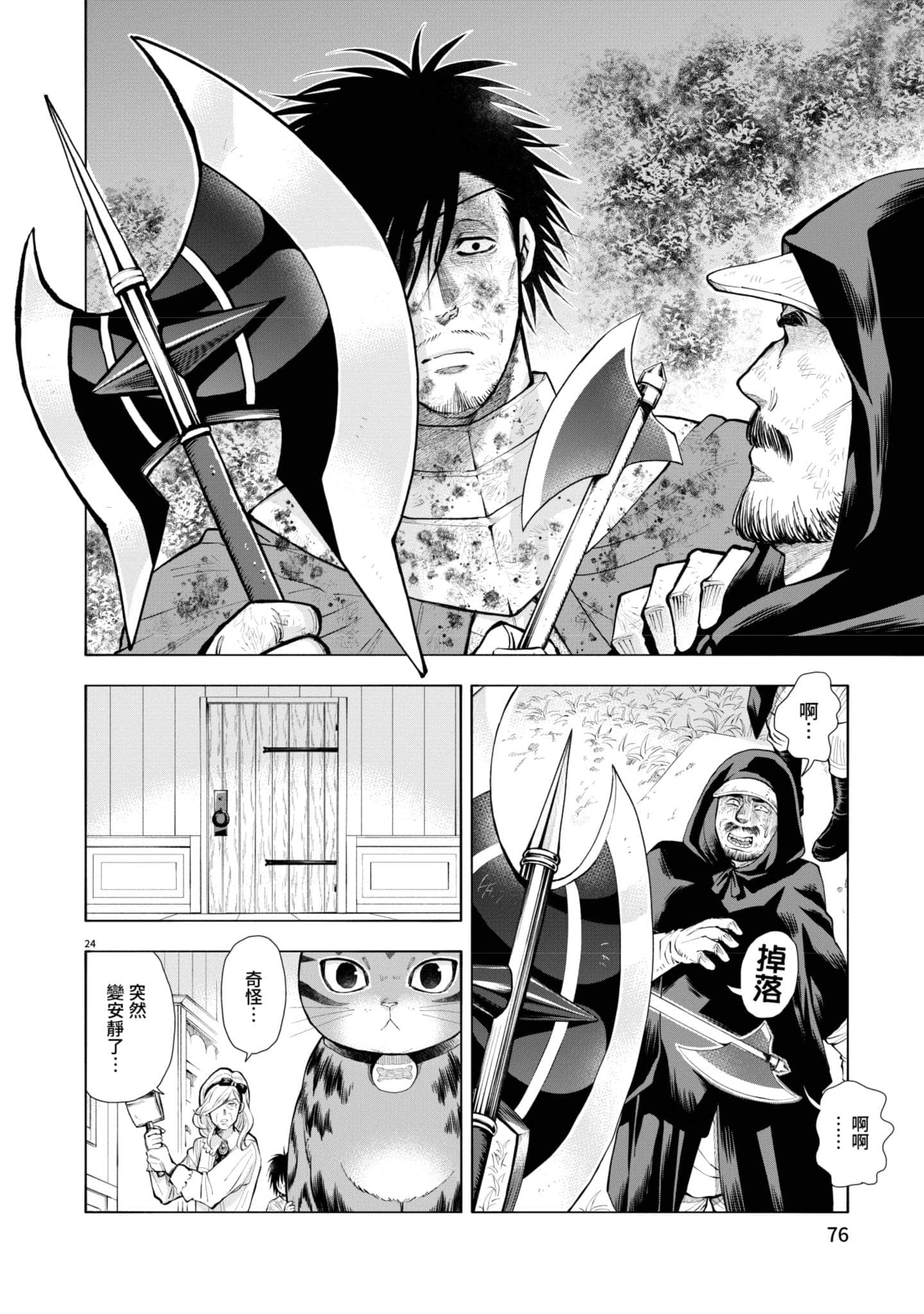 Page 77