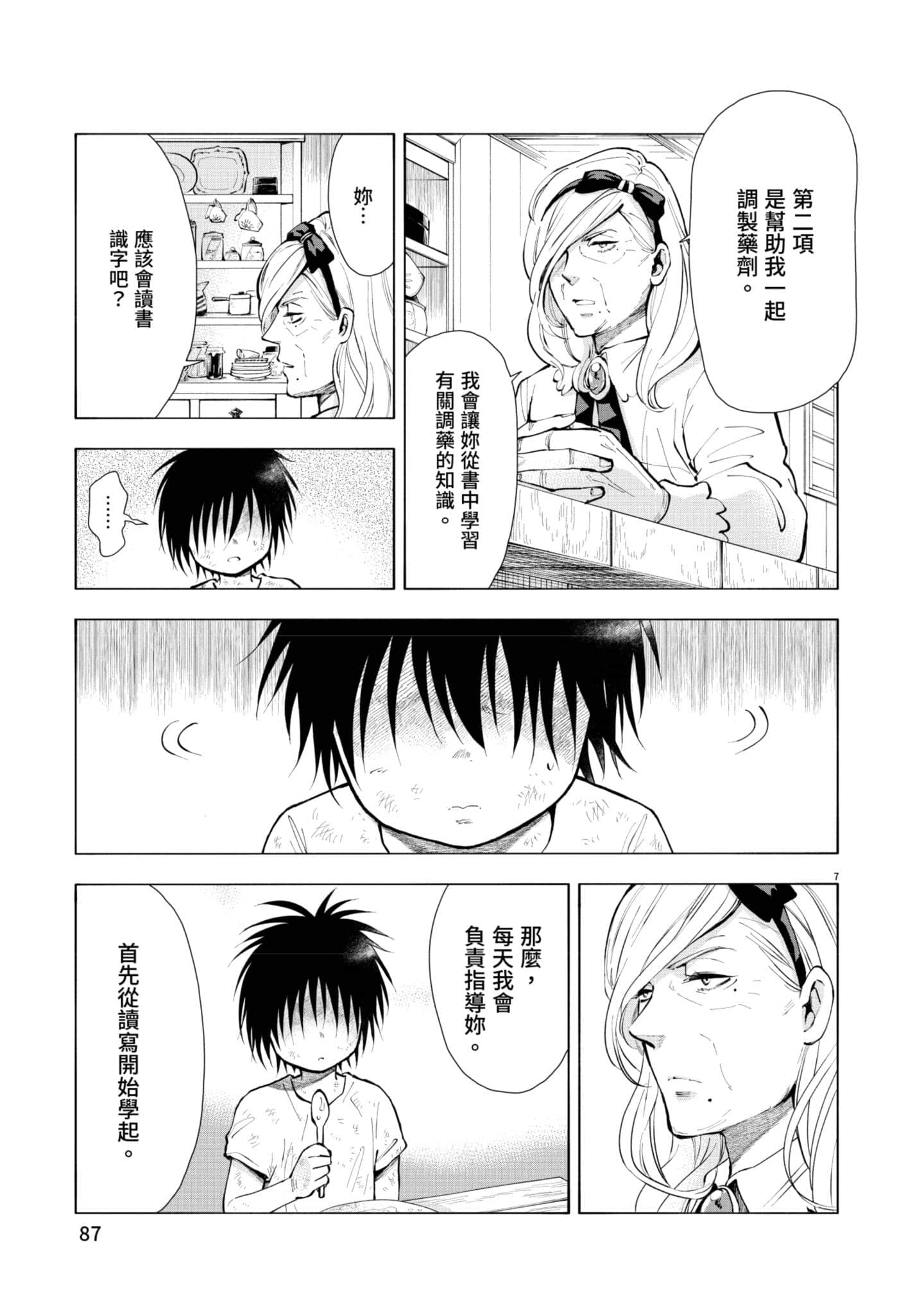 Page 88