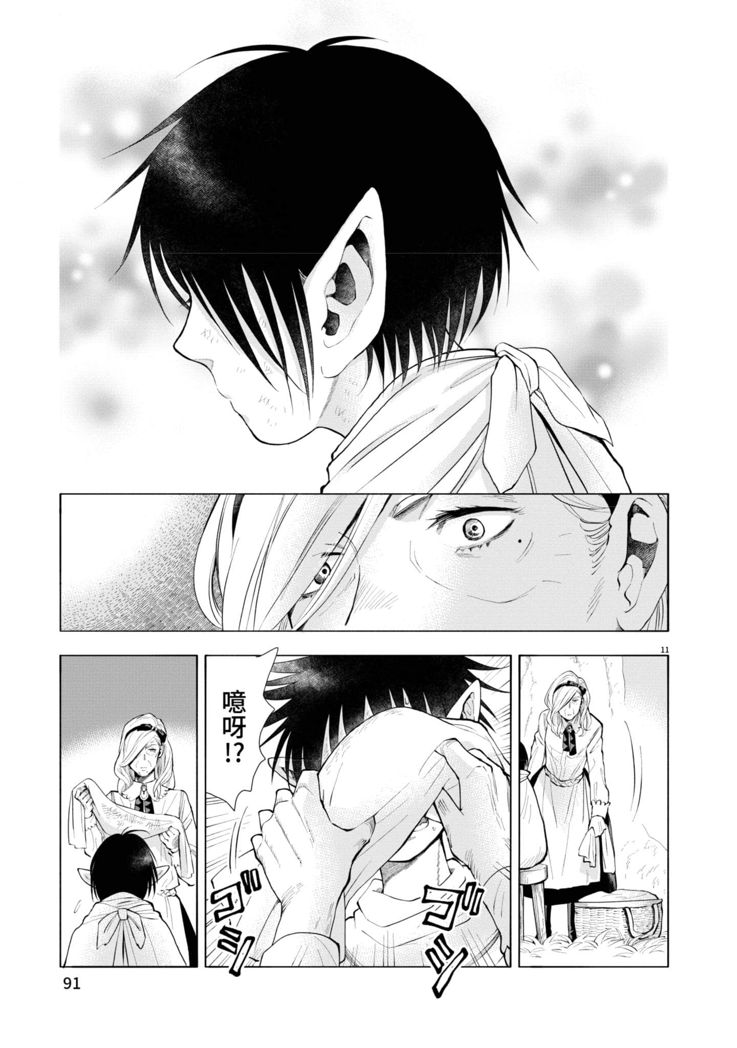 Page 92