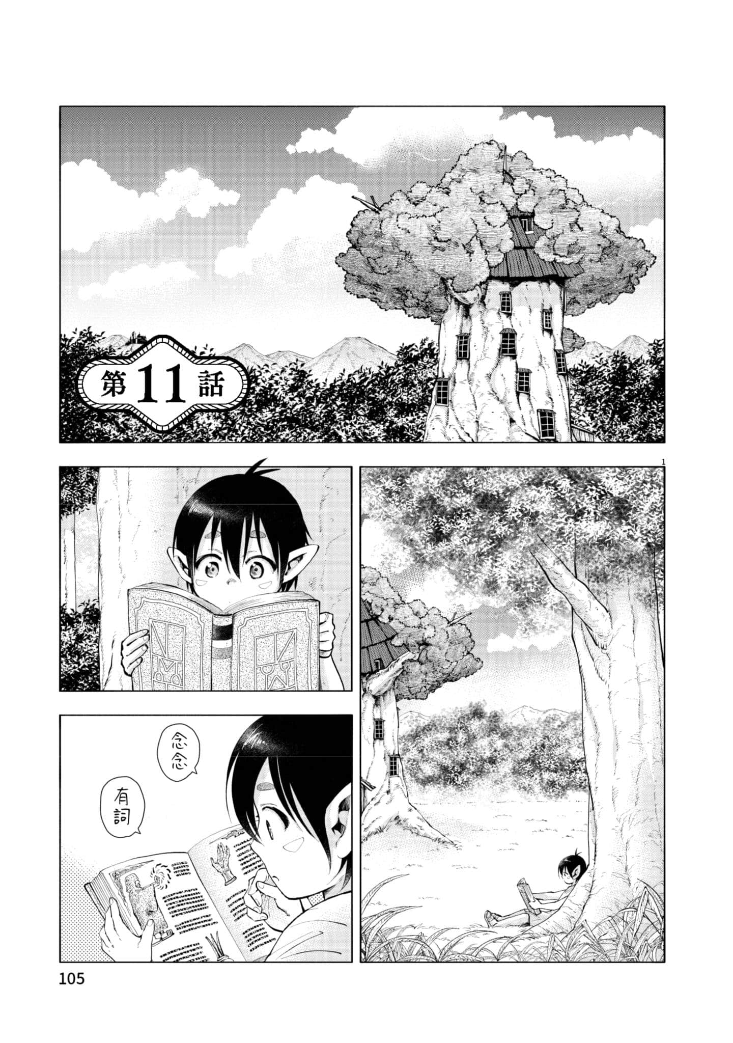 Page 106