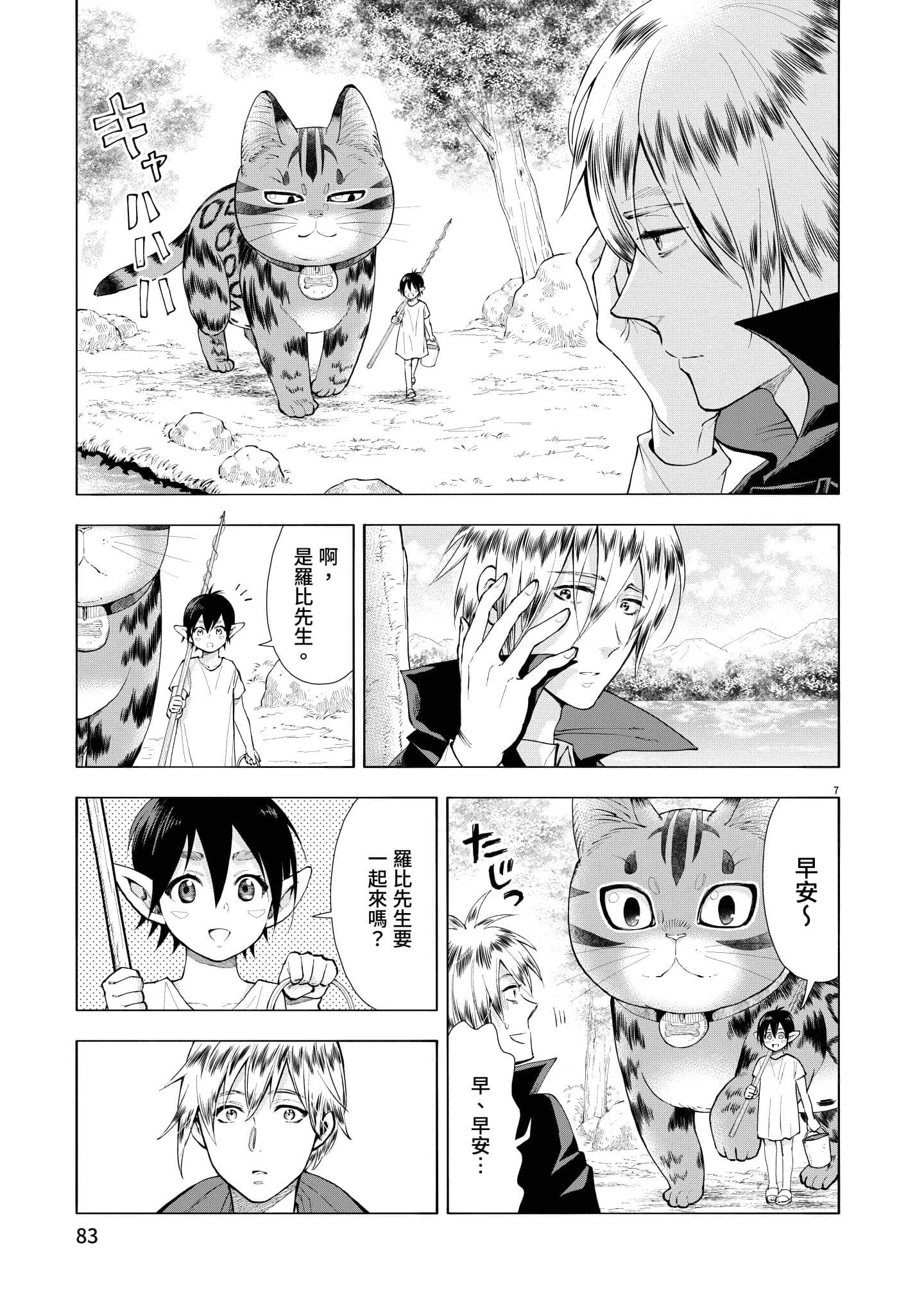 Page 84