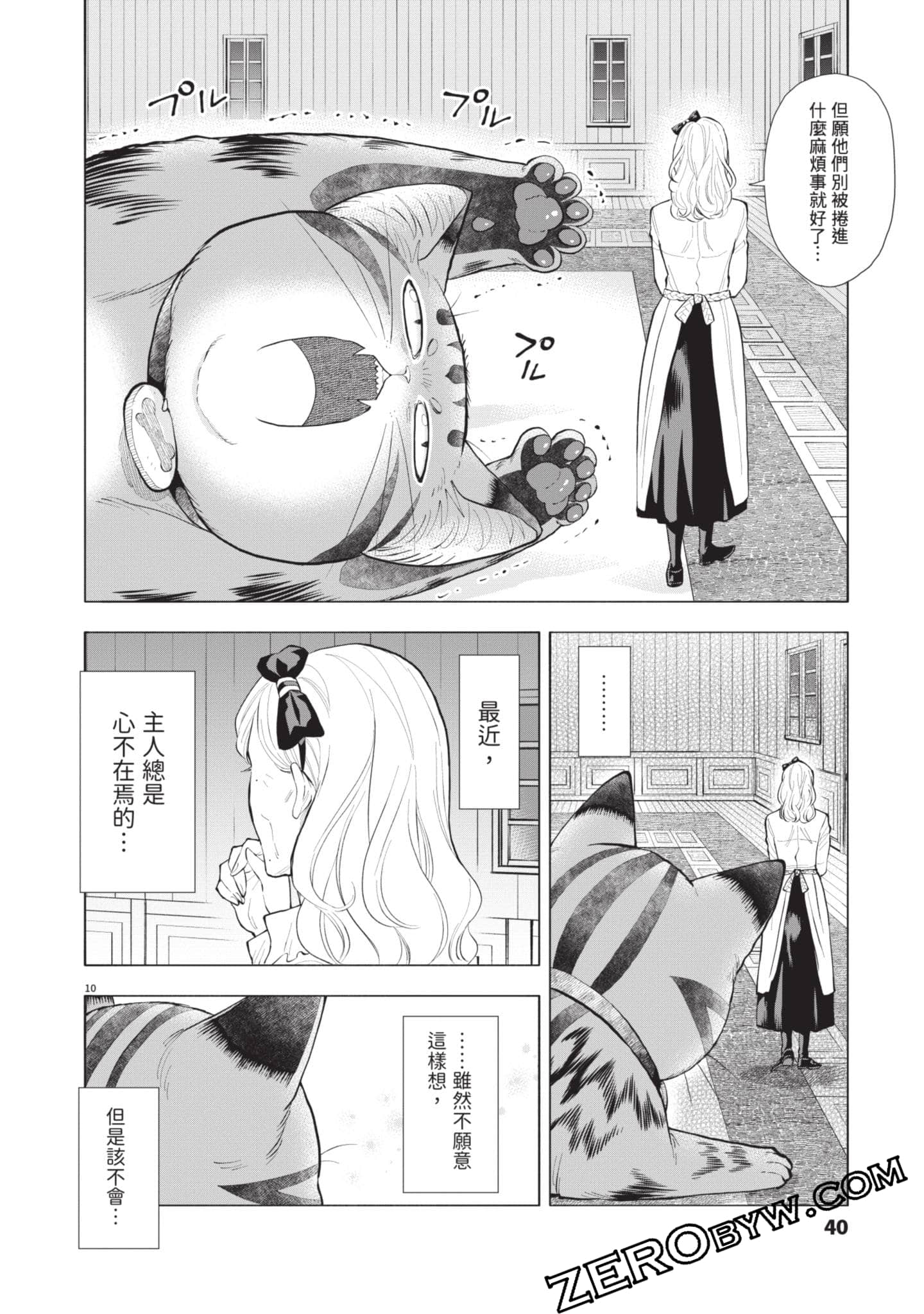 Page 41