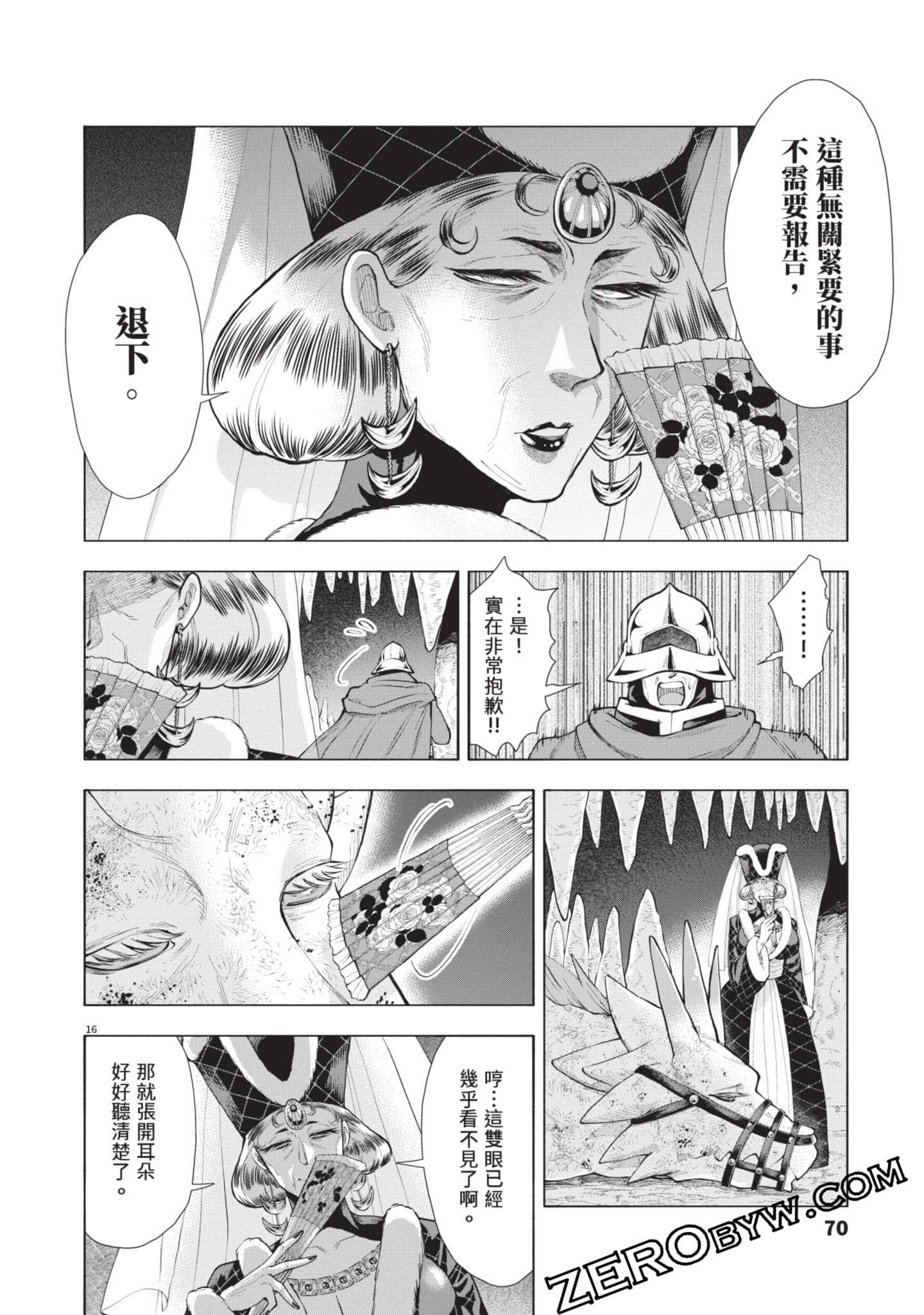 Page 71