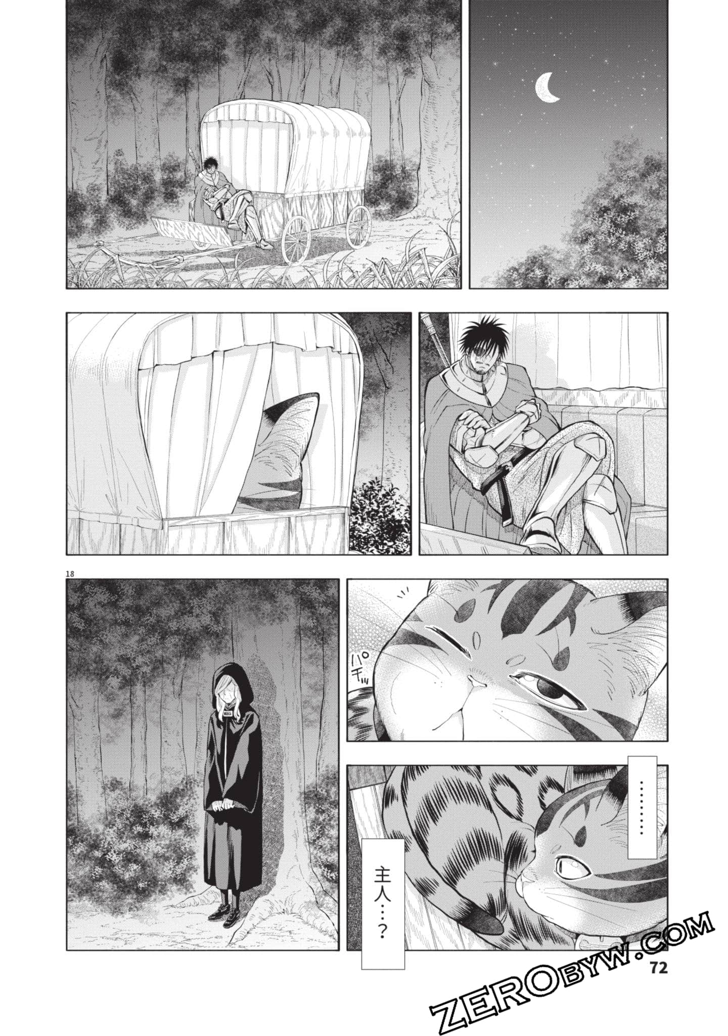 Page 73