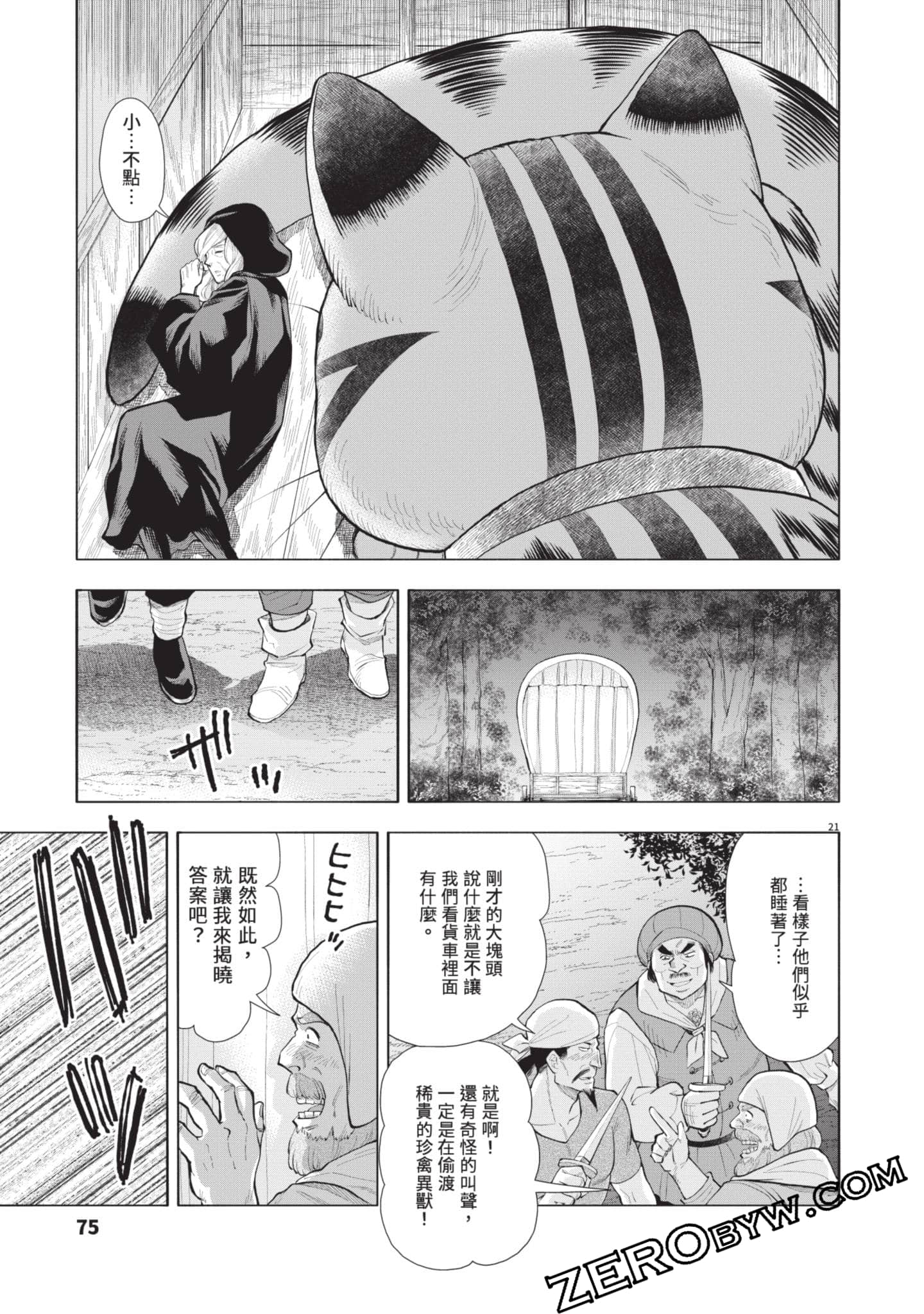 Page 76
