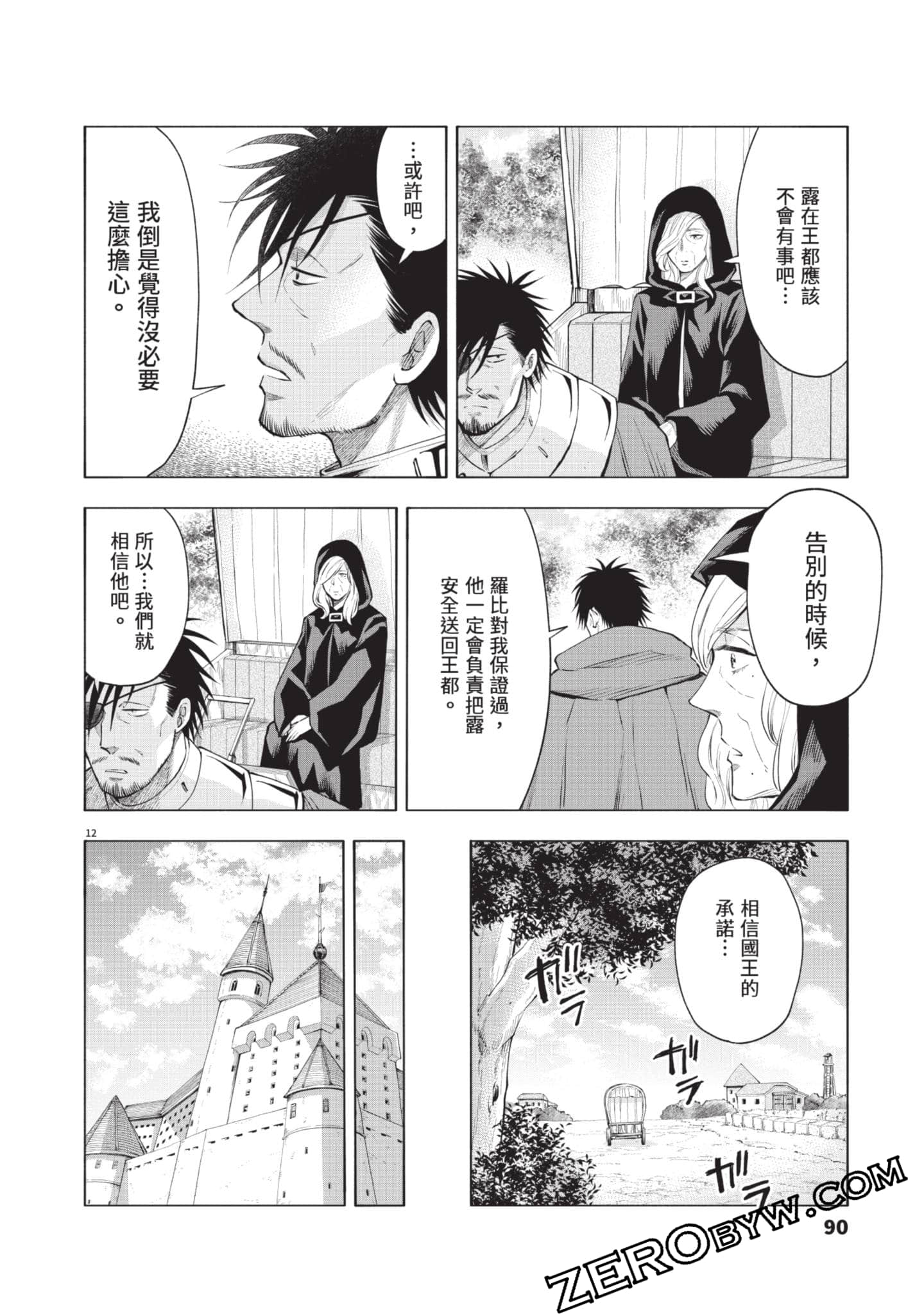 Page 91