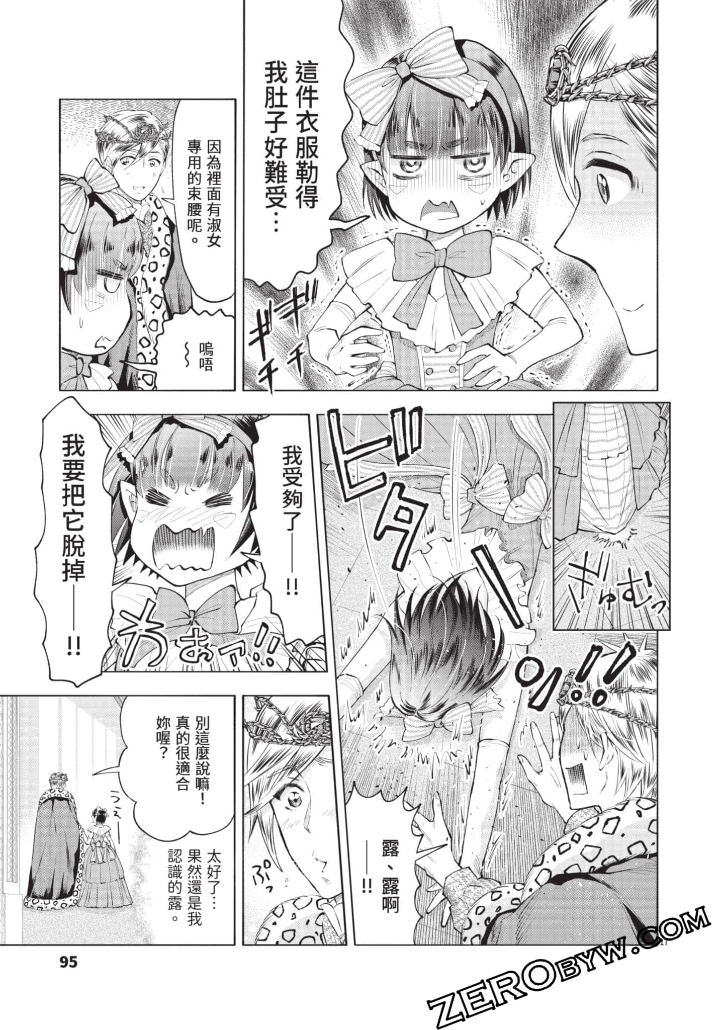 Page 96
