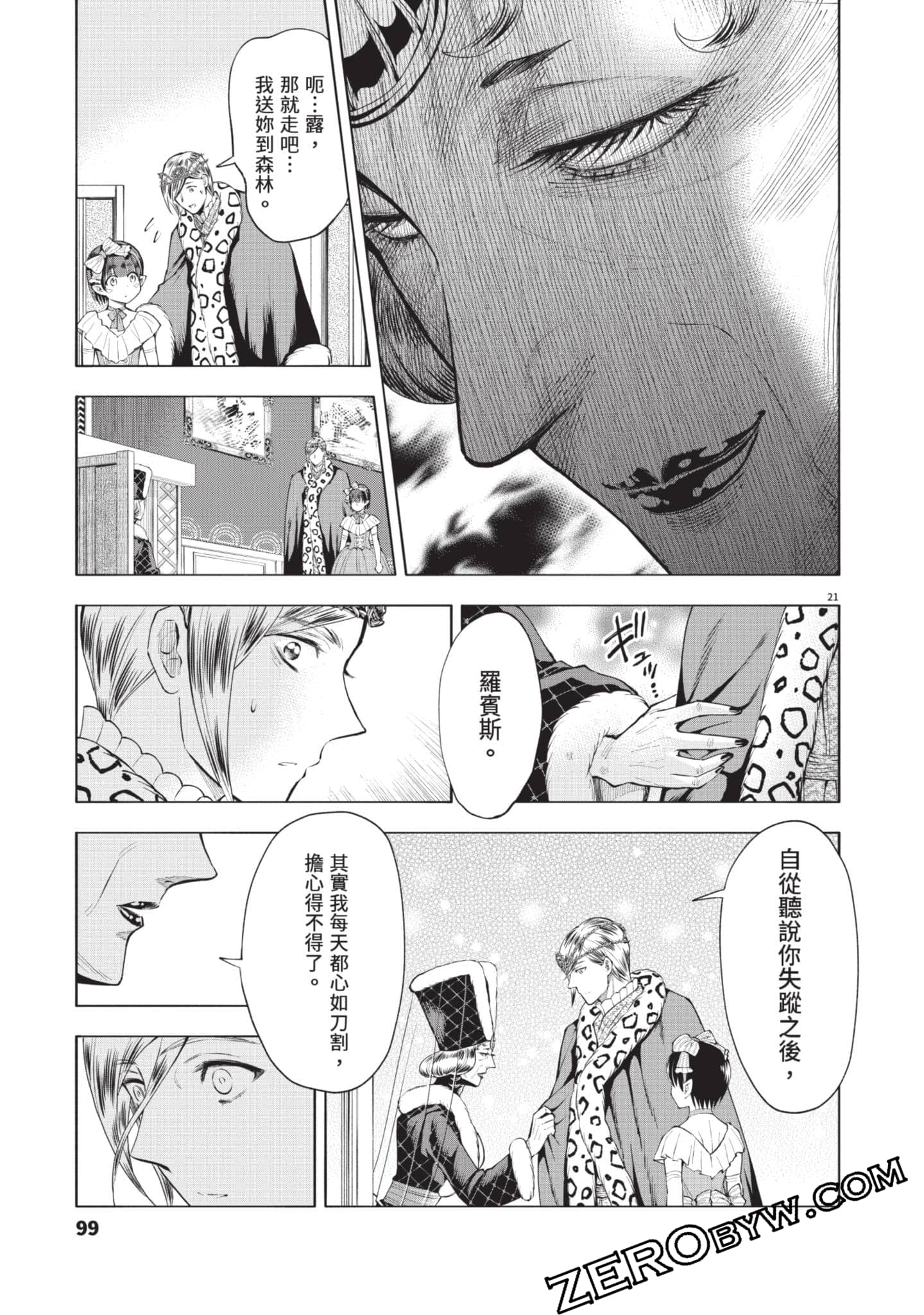 Page 100