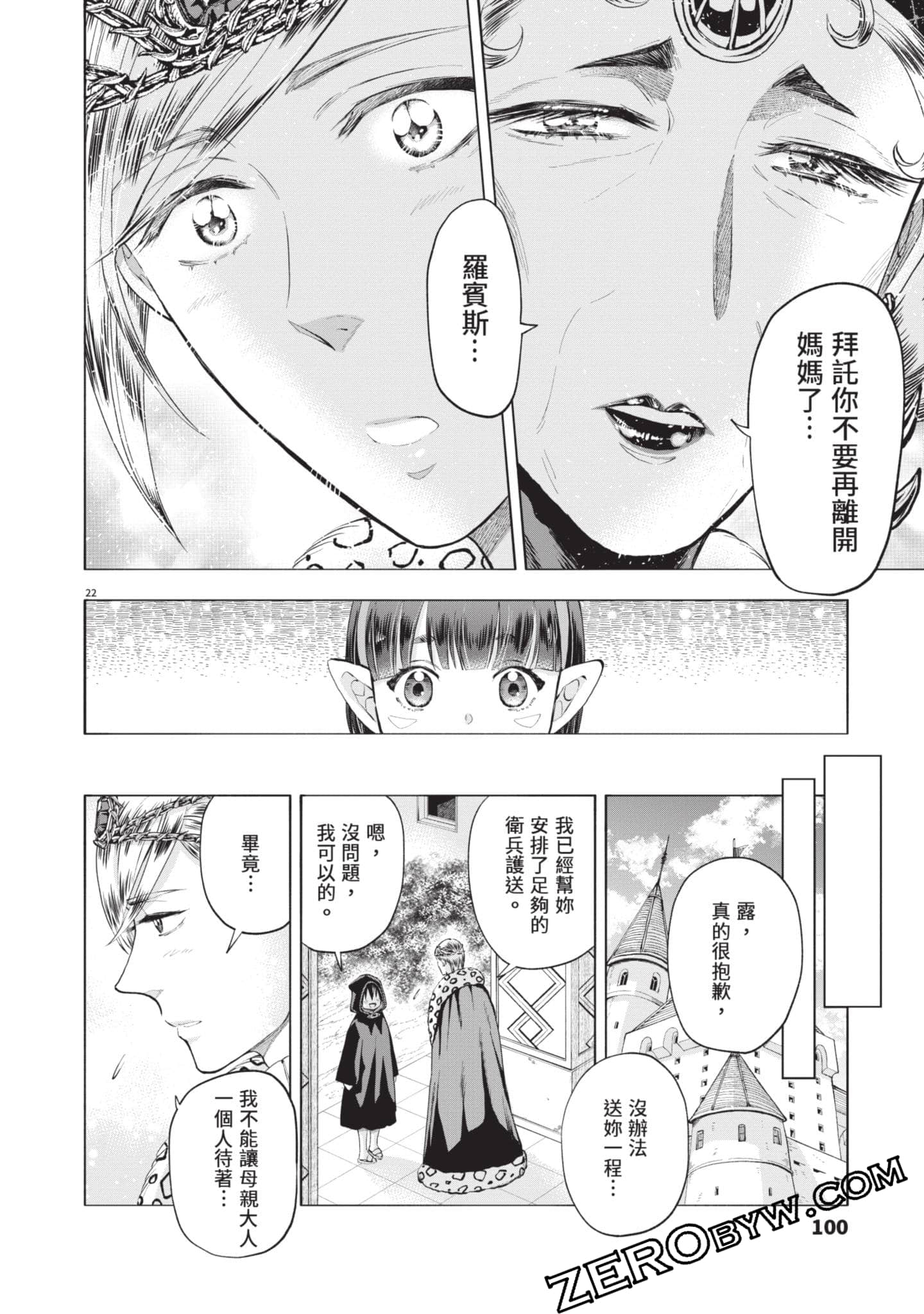 Page 101