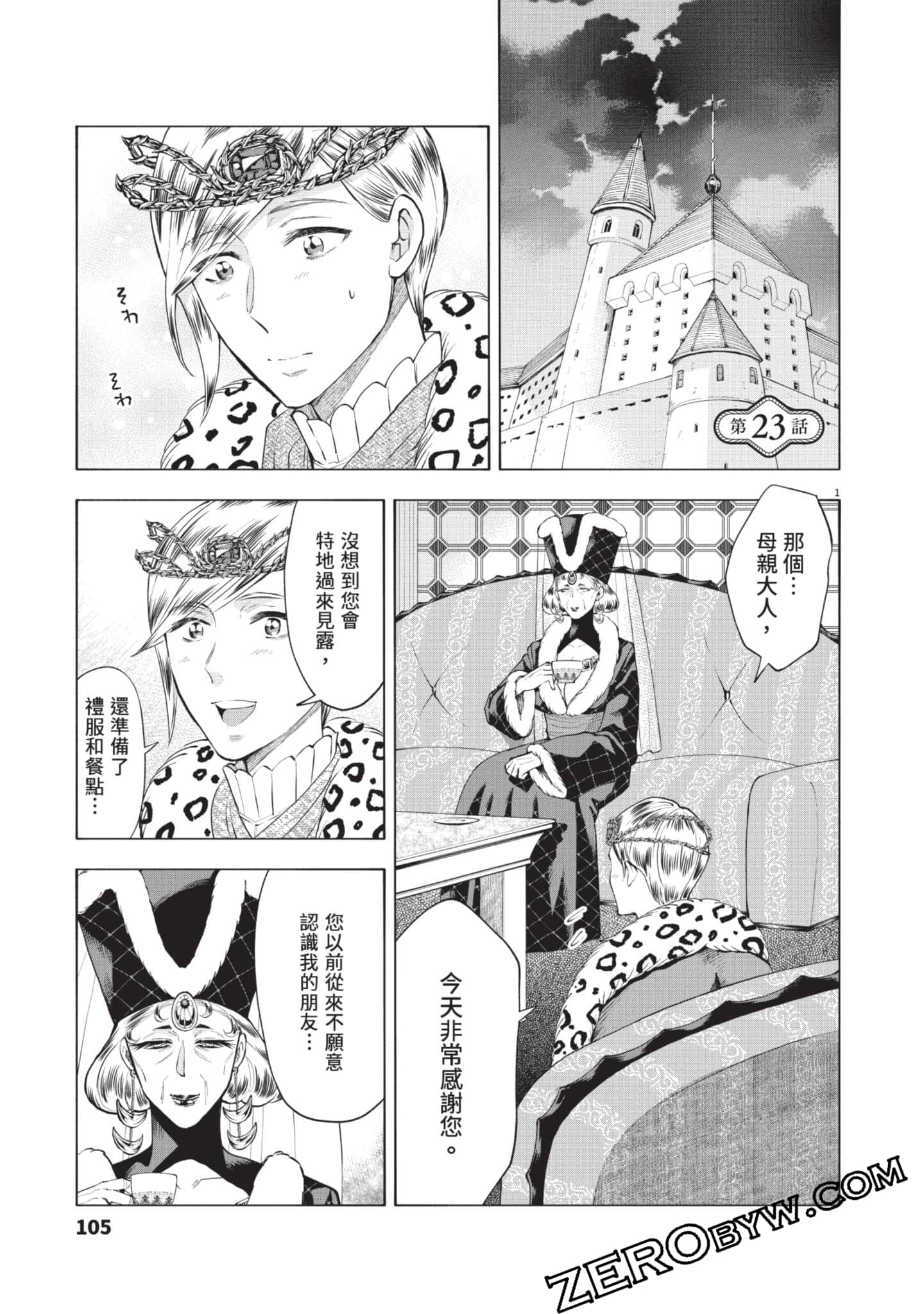 Page 106