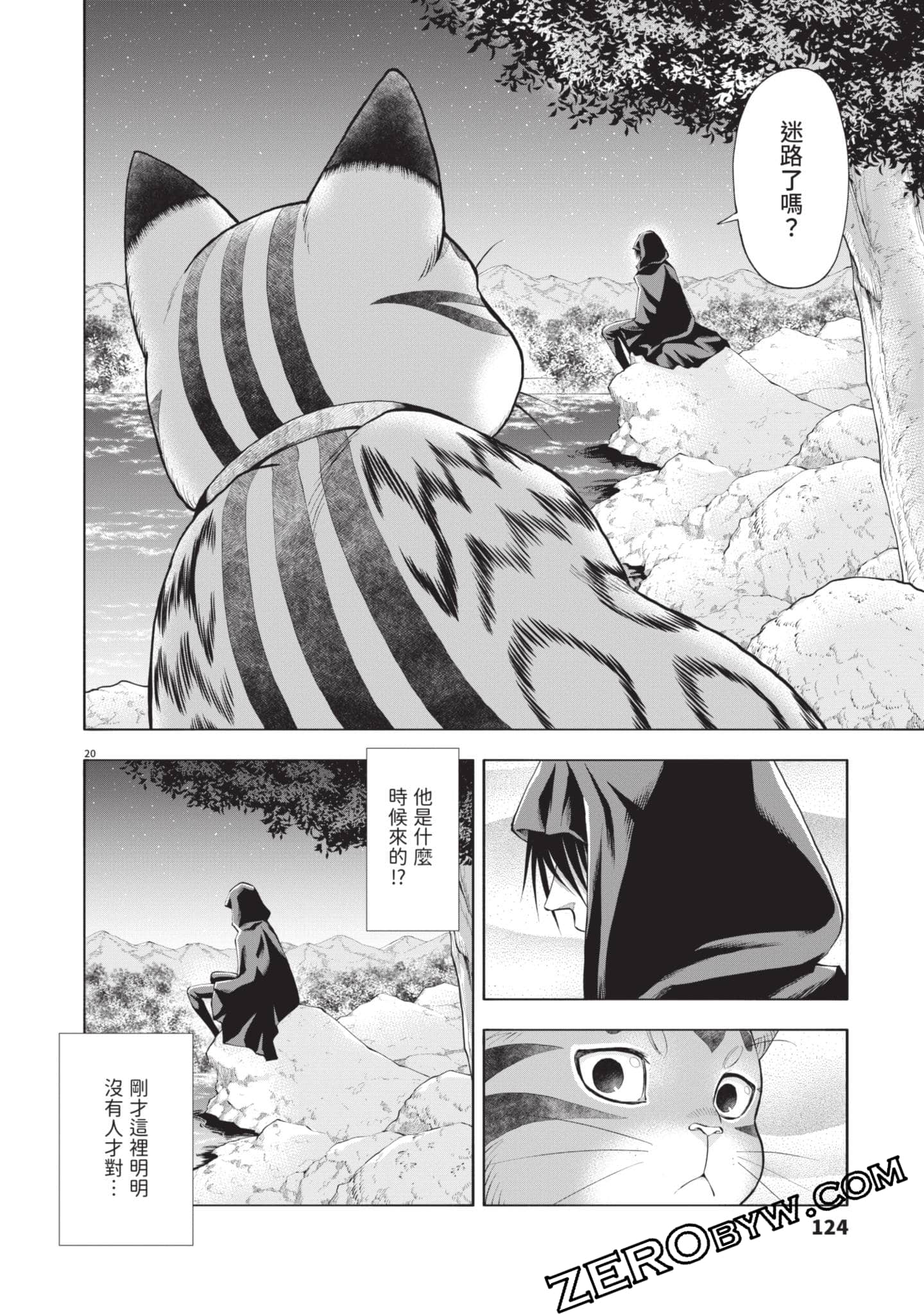 Page 125