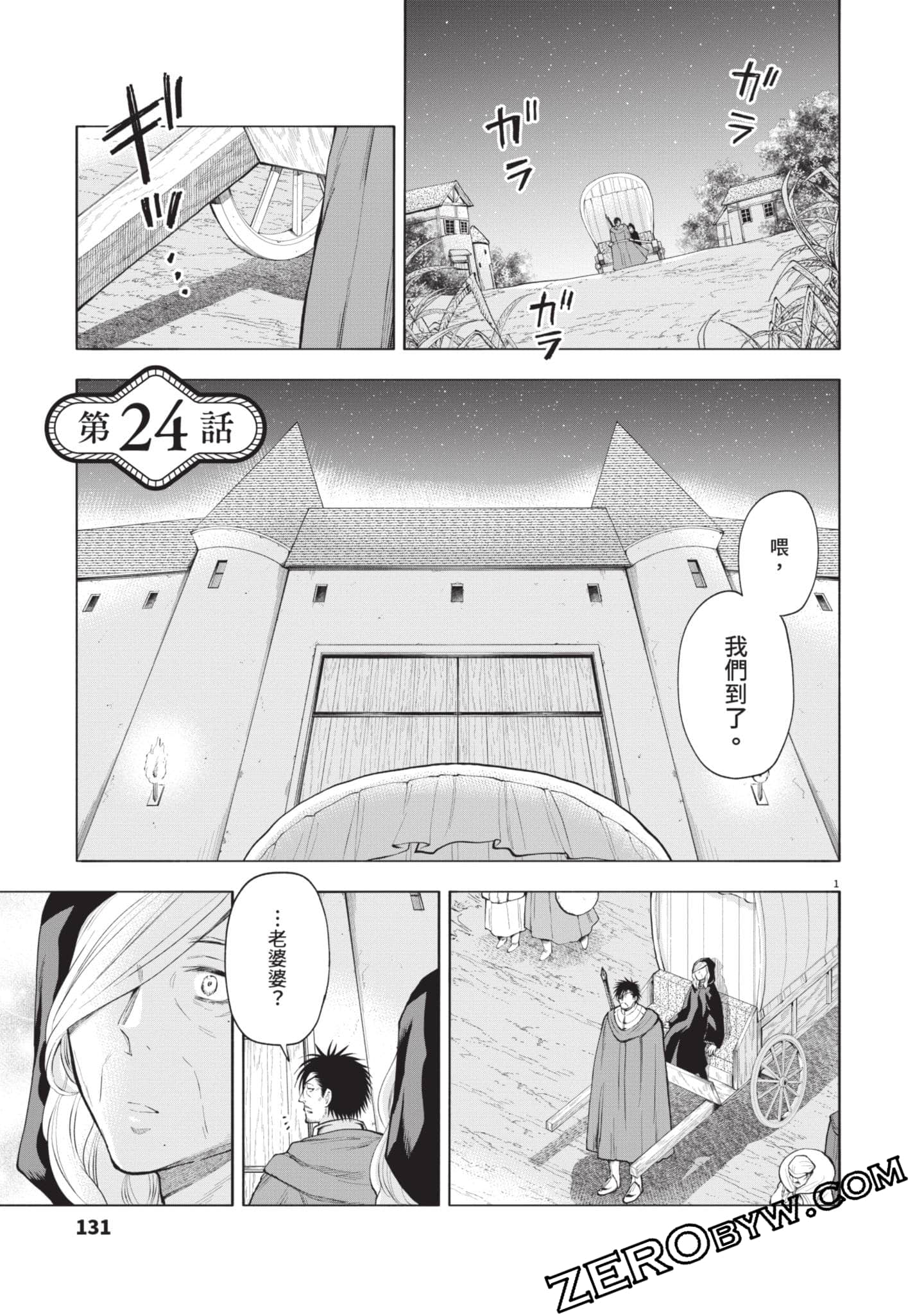 Page 132