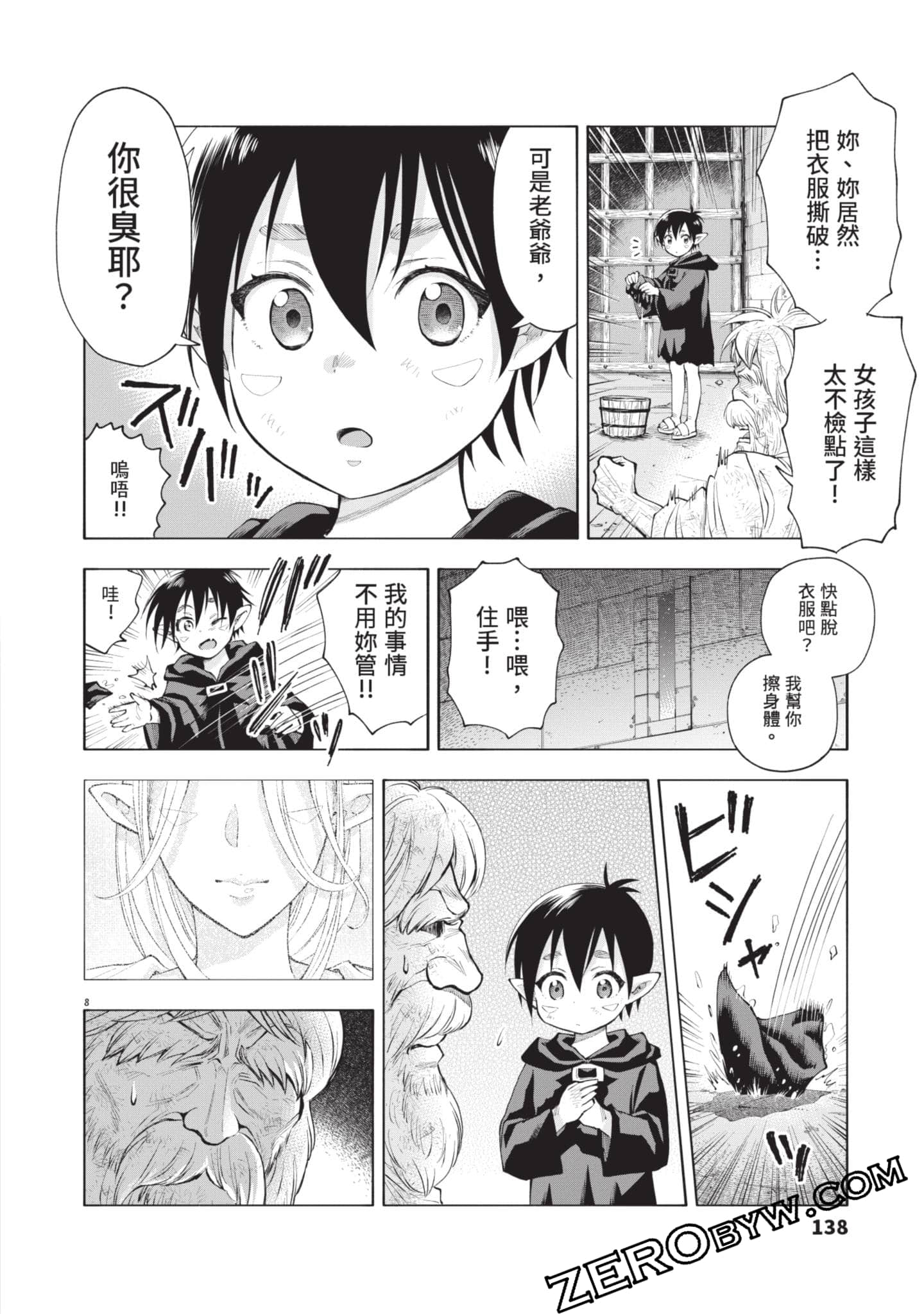 Page 139