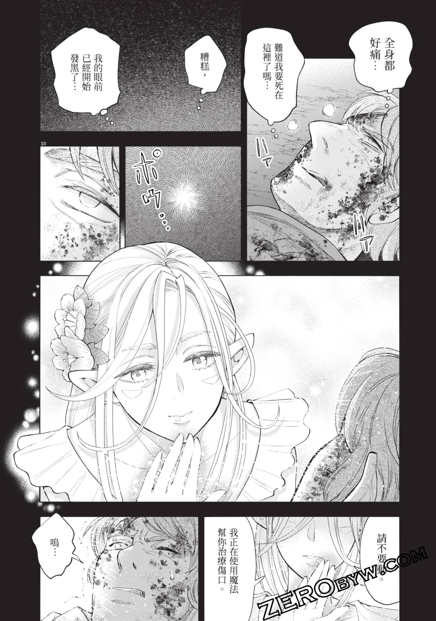 Page 141