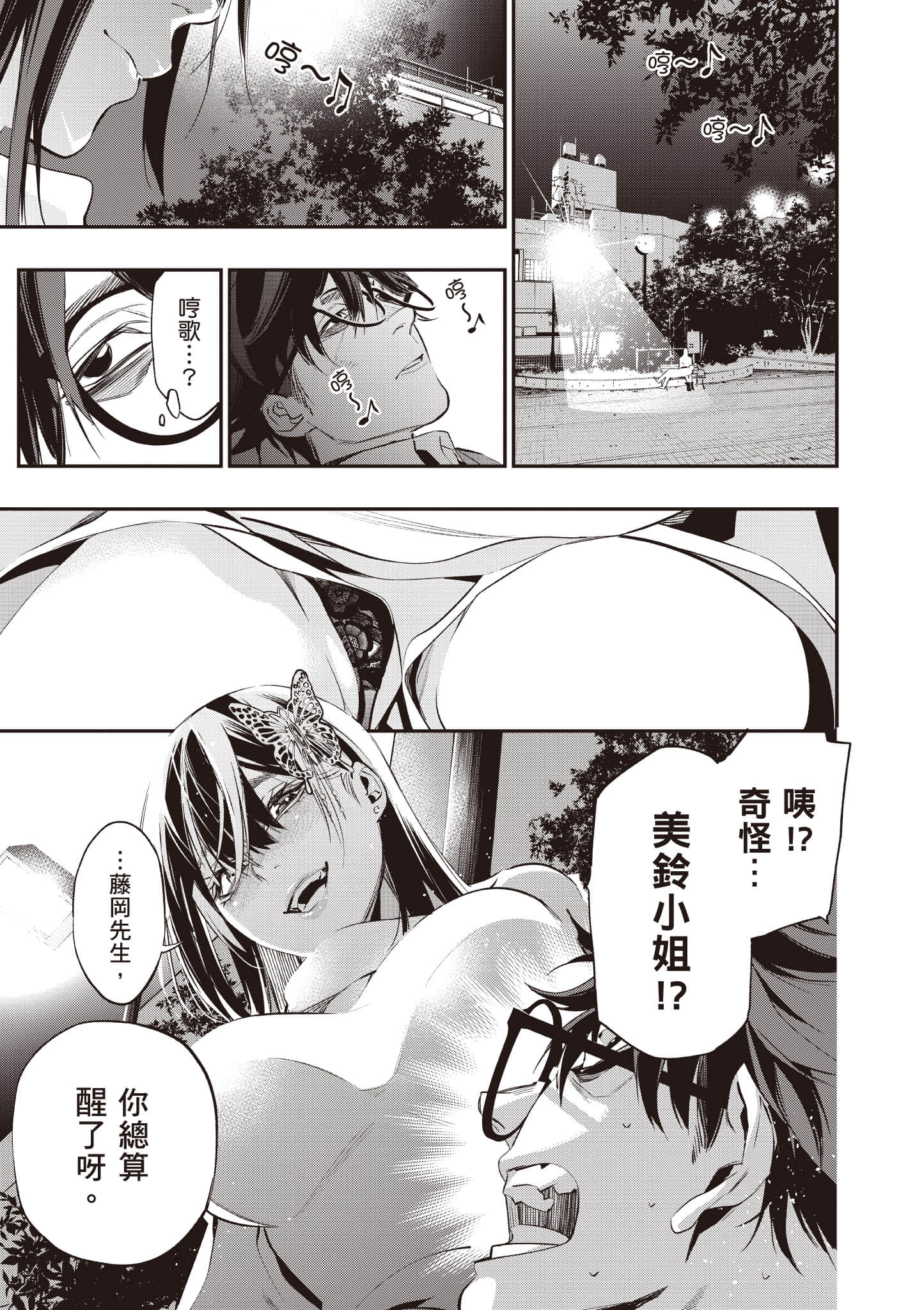 Page 54