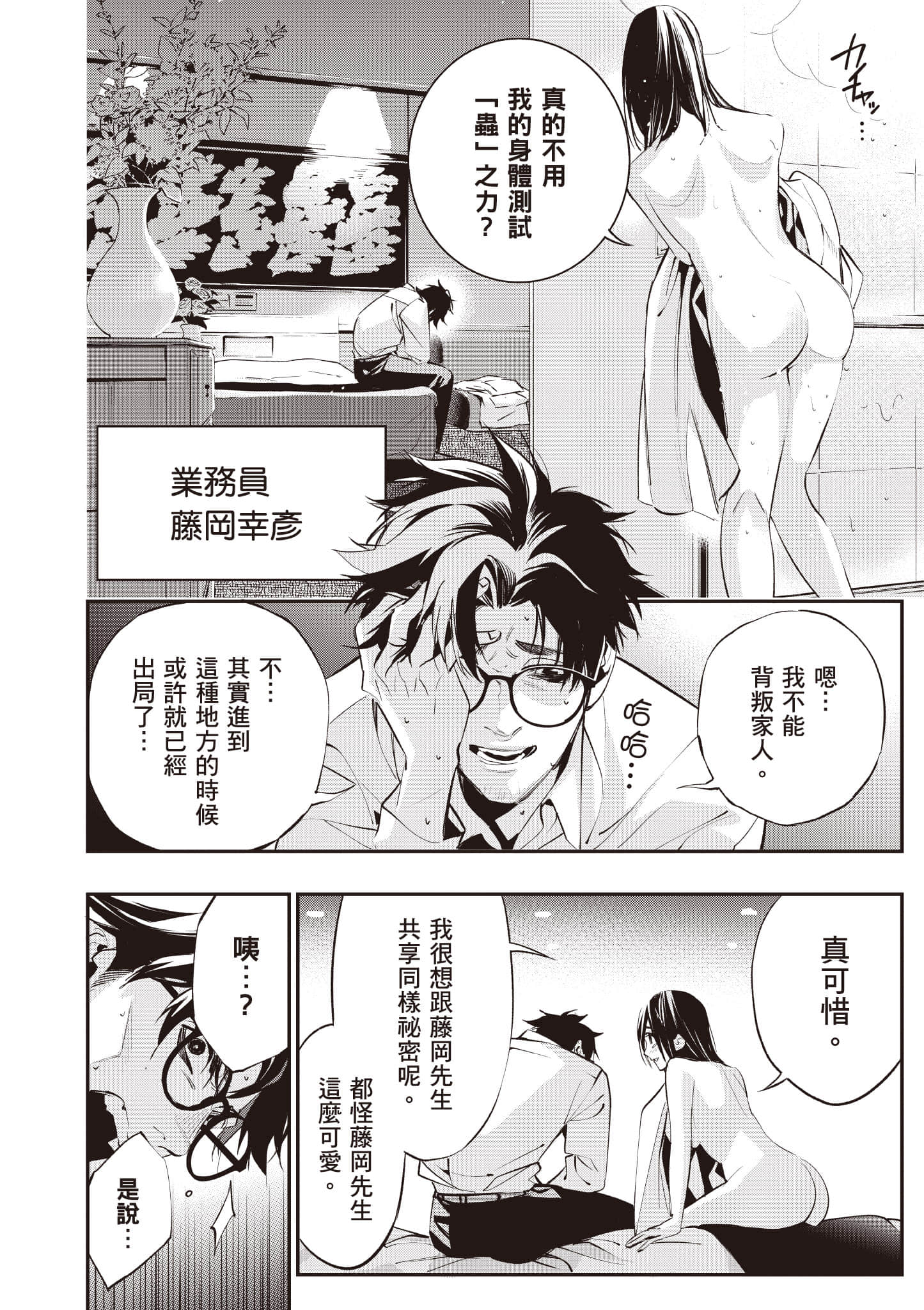 Page 65