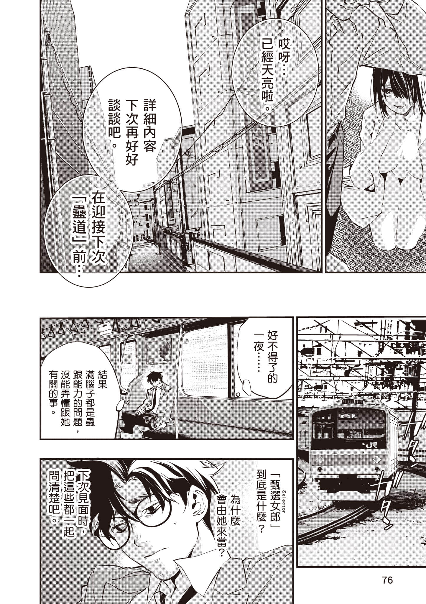Page 77