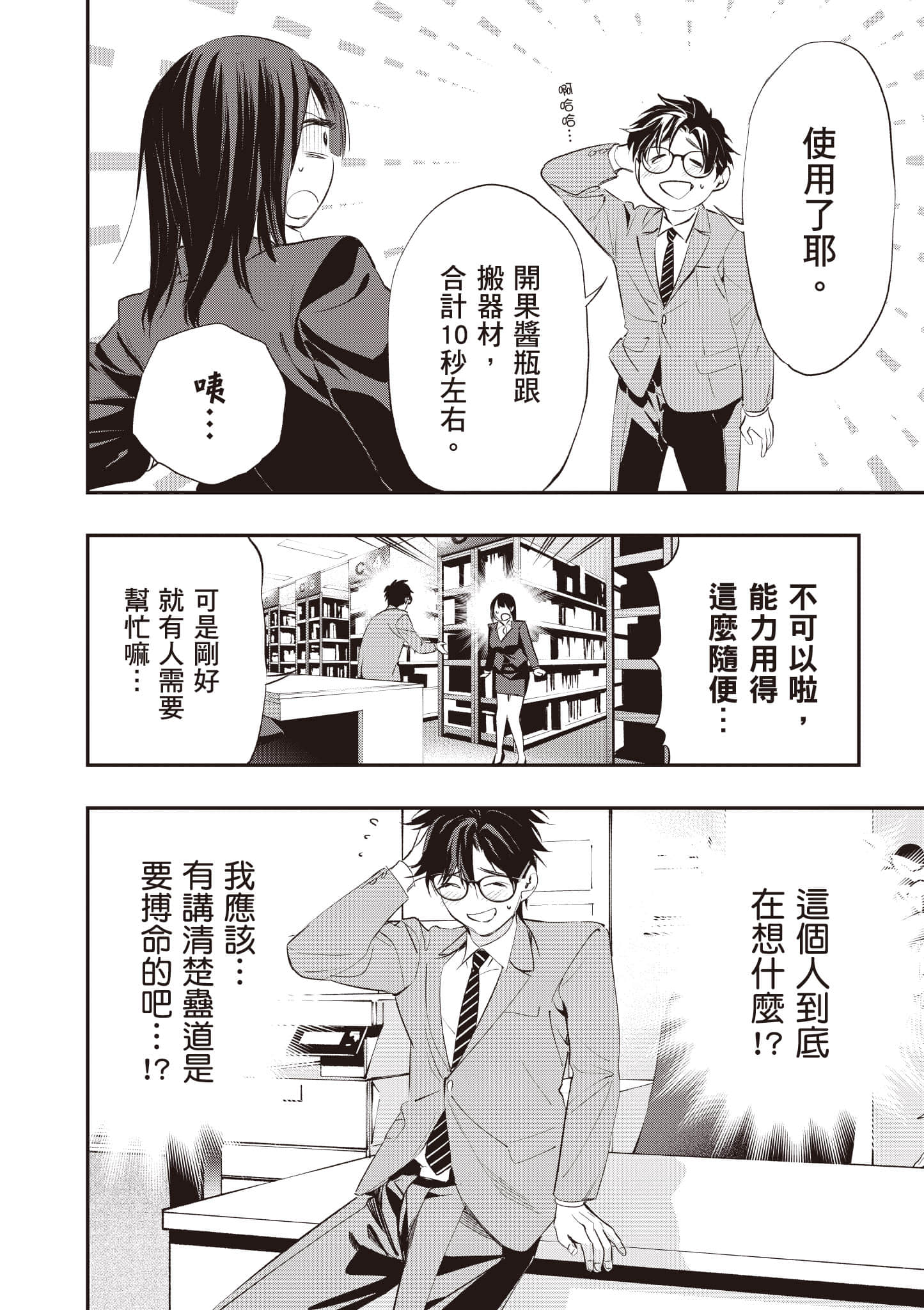Page 93