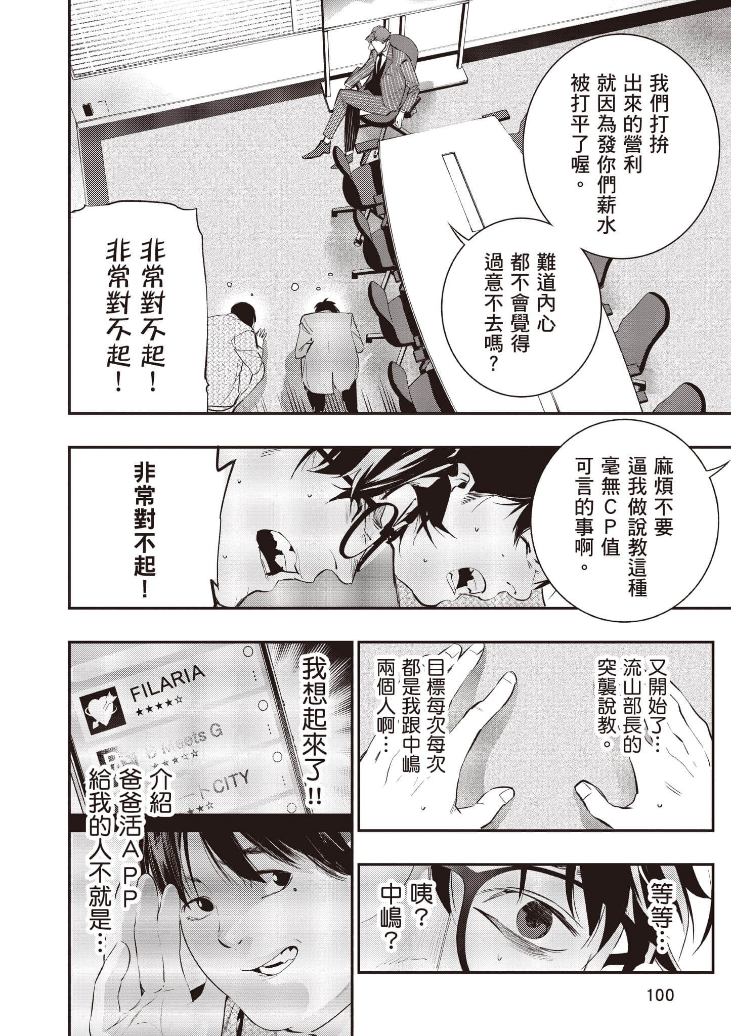 Page 101