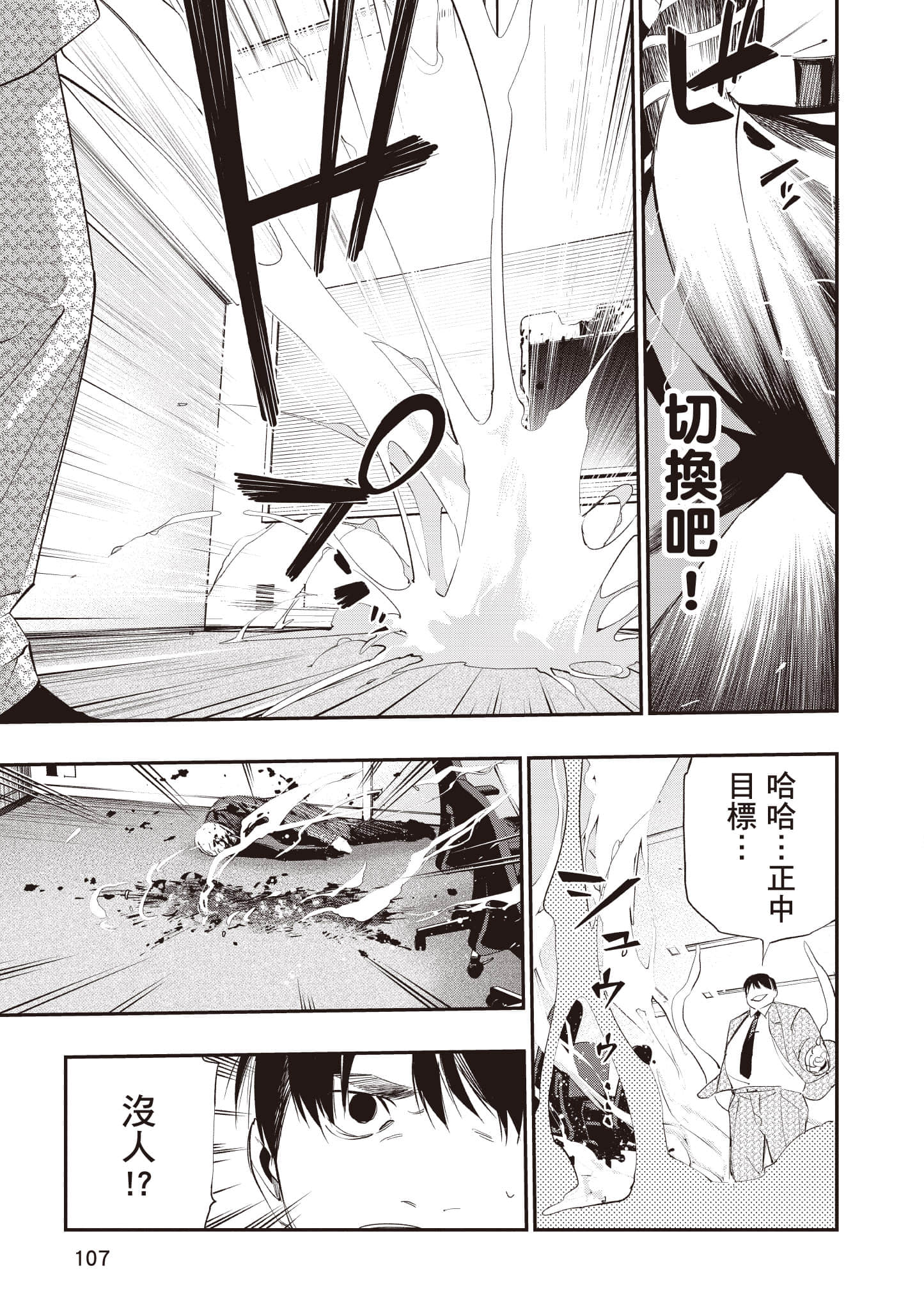 Page 108