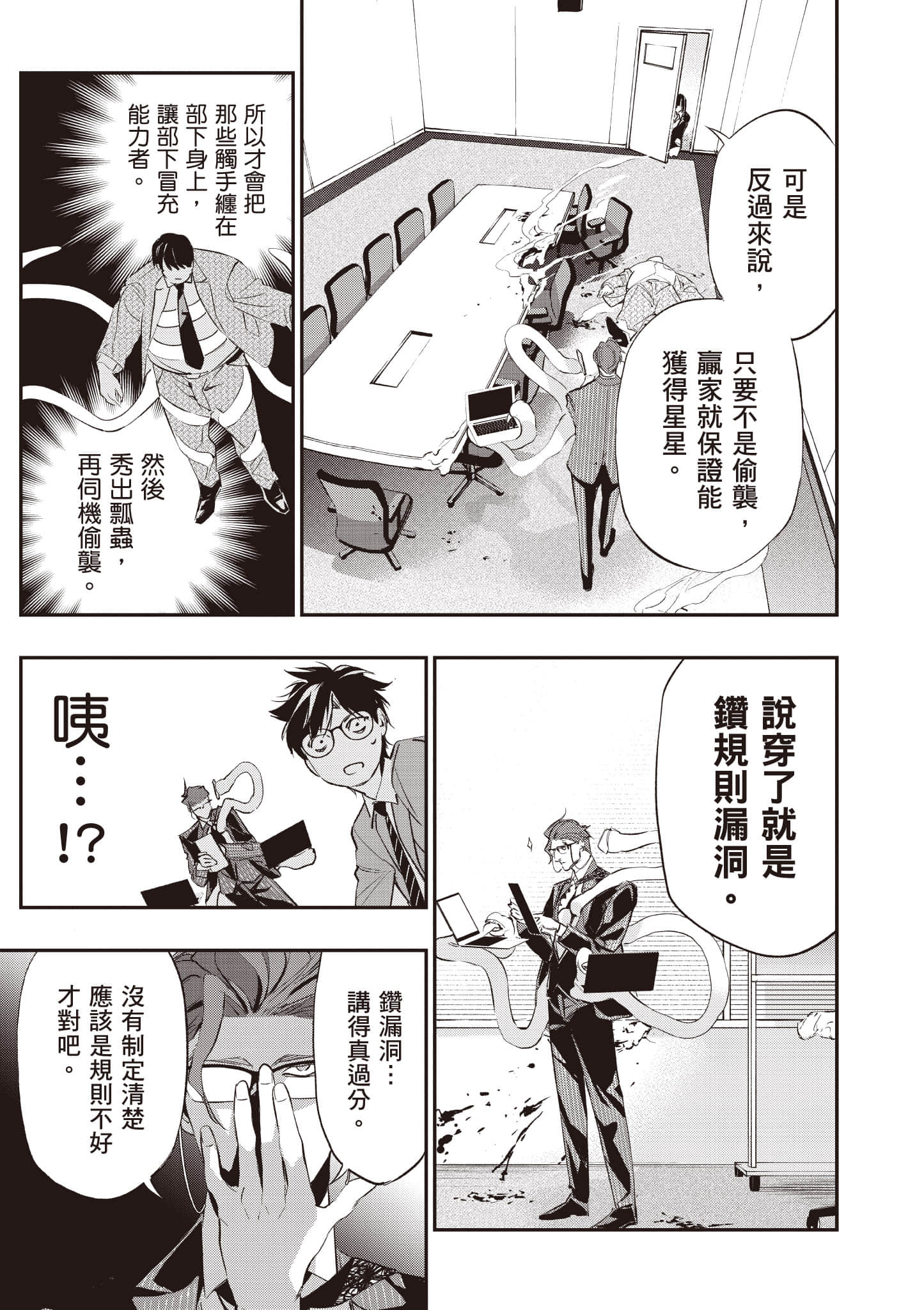 Page 120