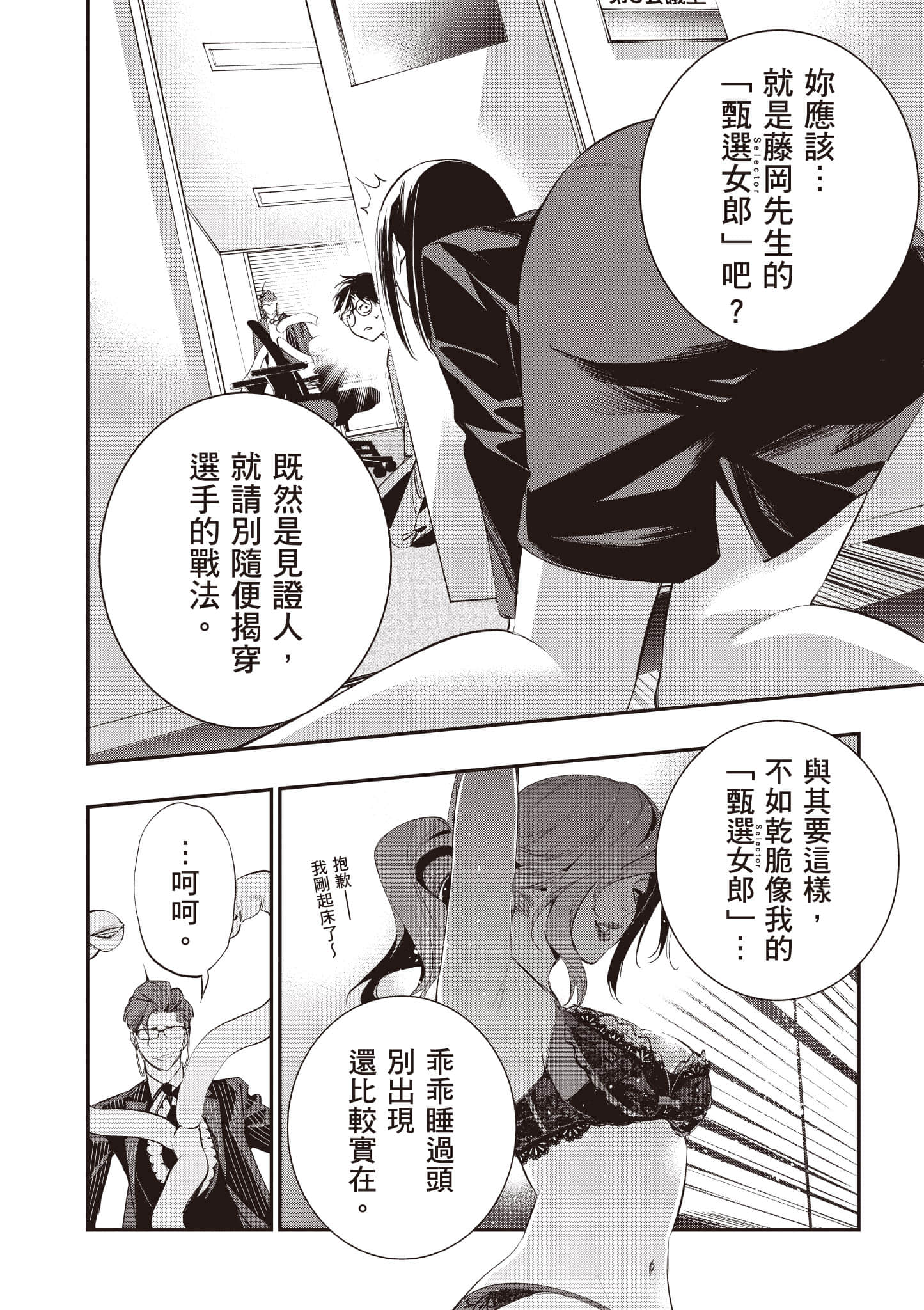 Page 121