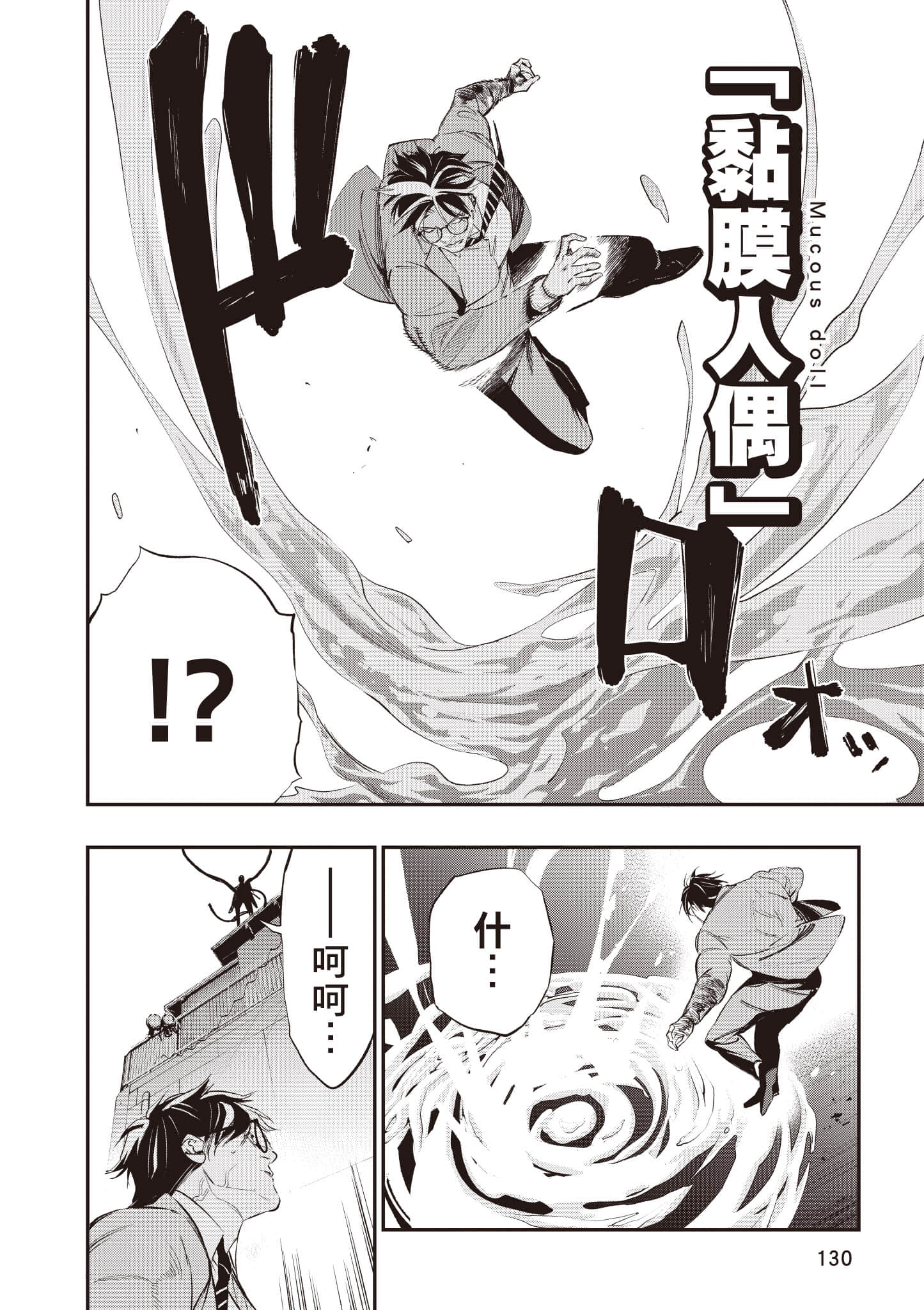 Page 131