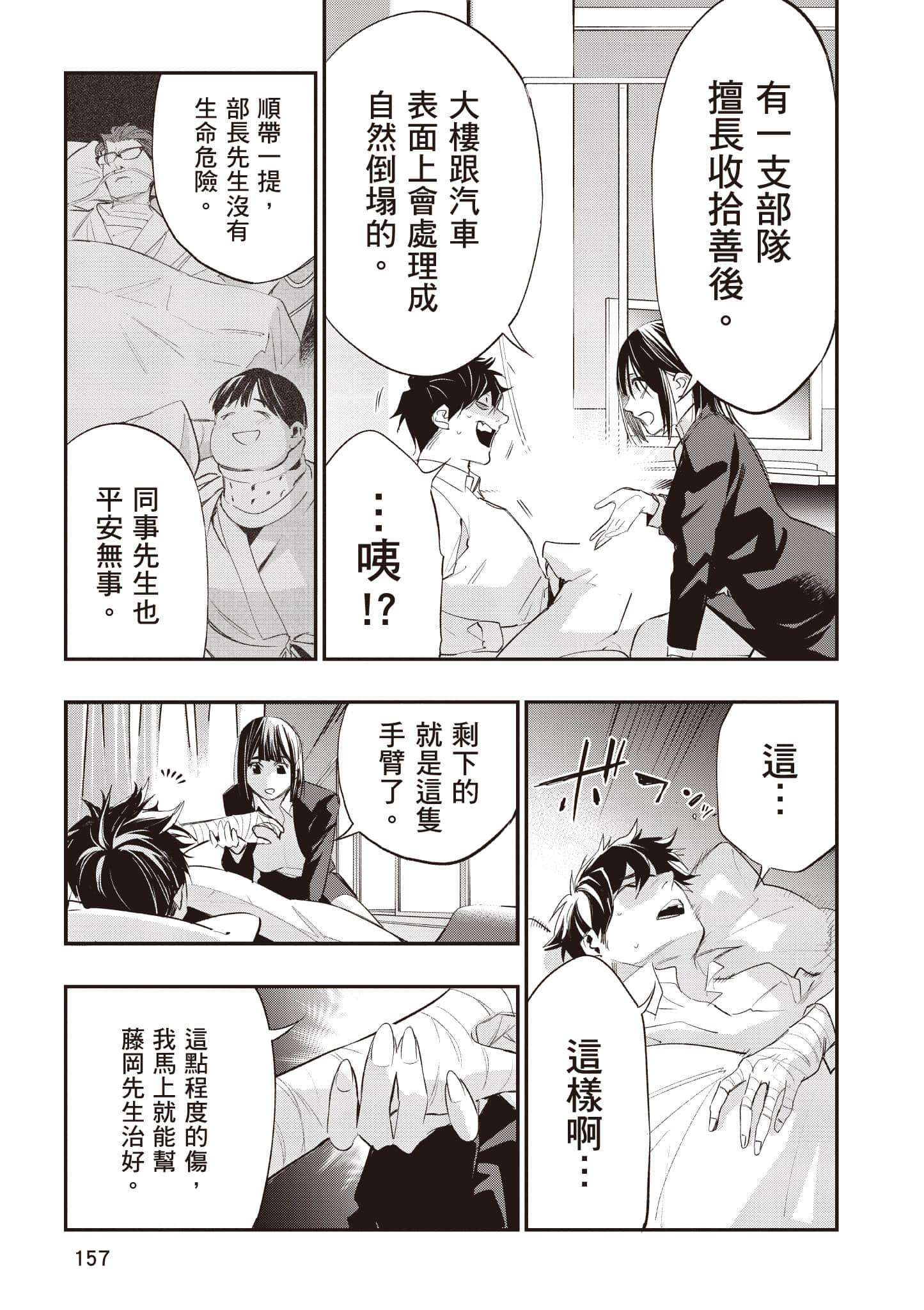 Page 158