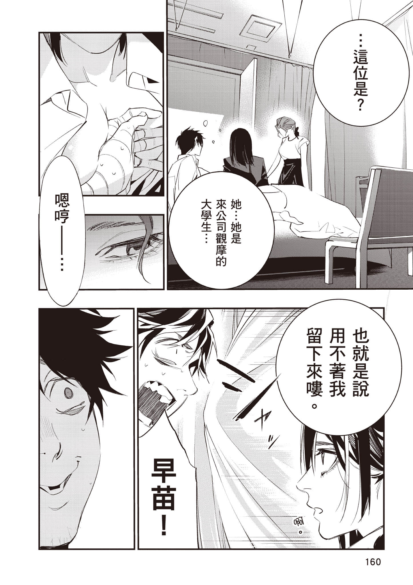 Page 161