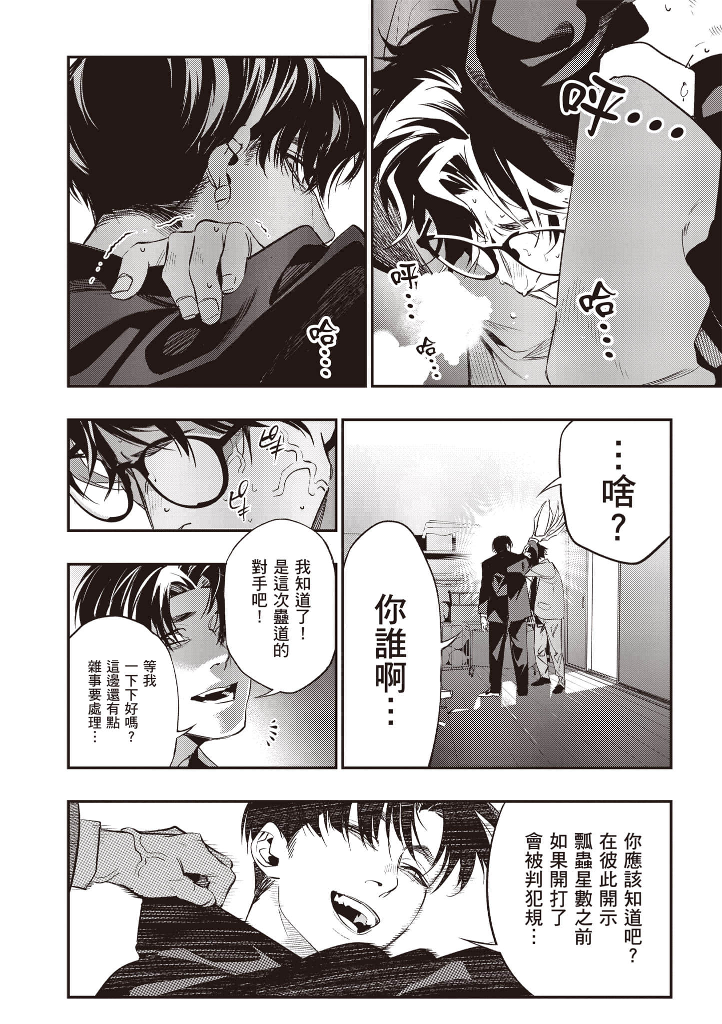 Page 65
