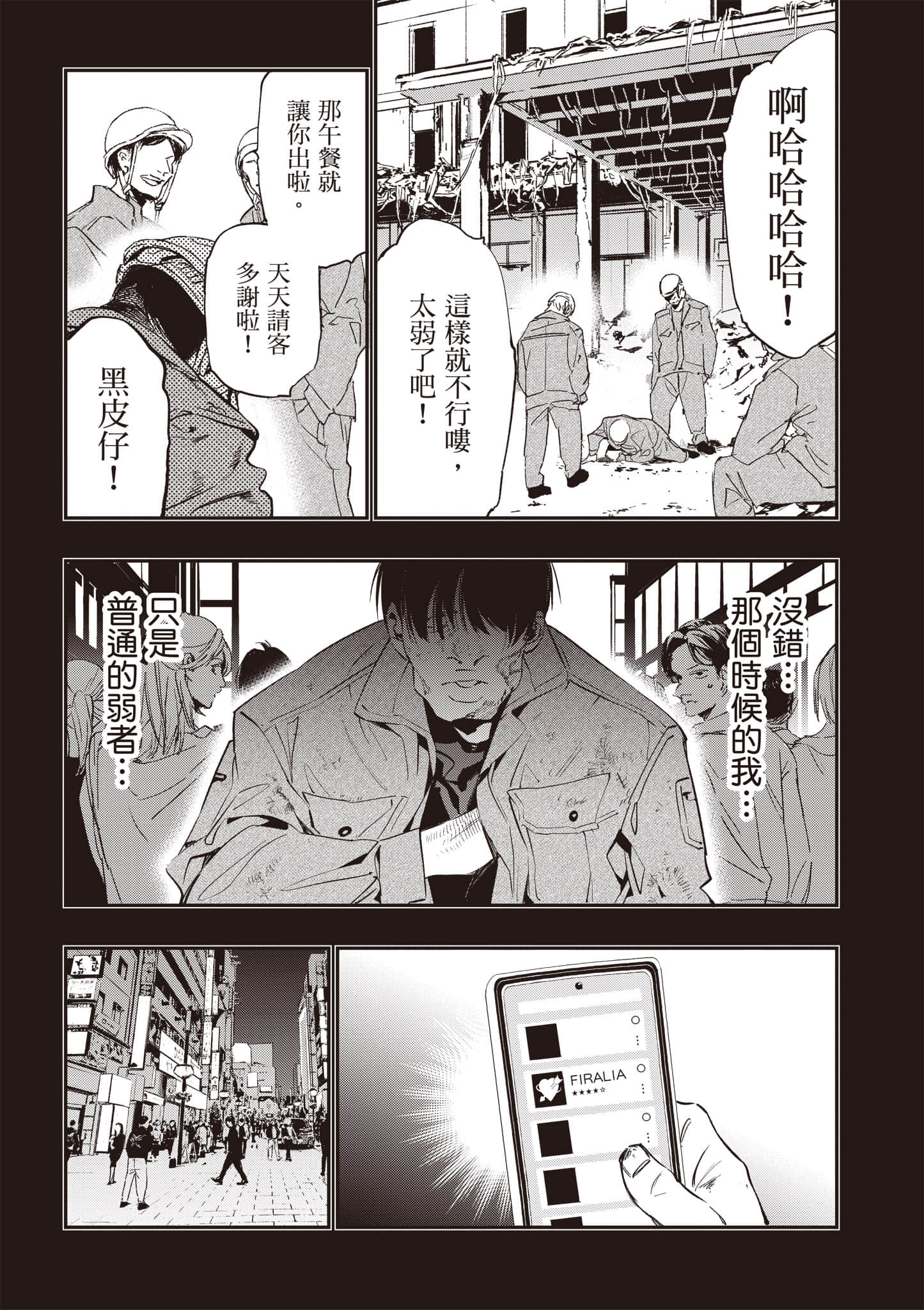 Page 106