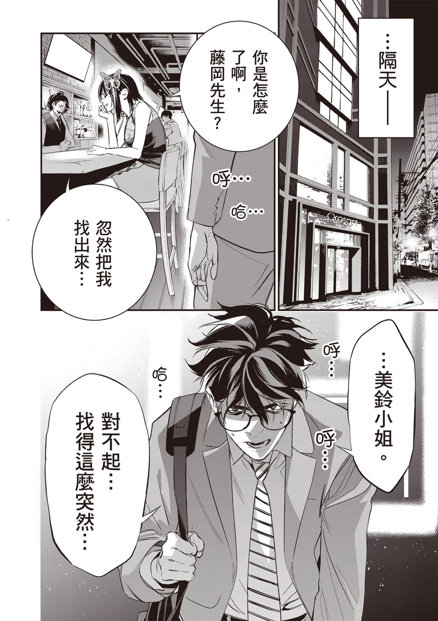 Page 139