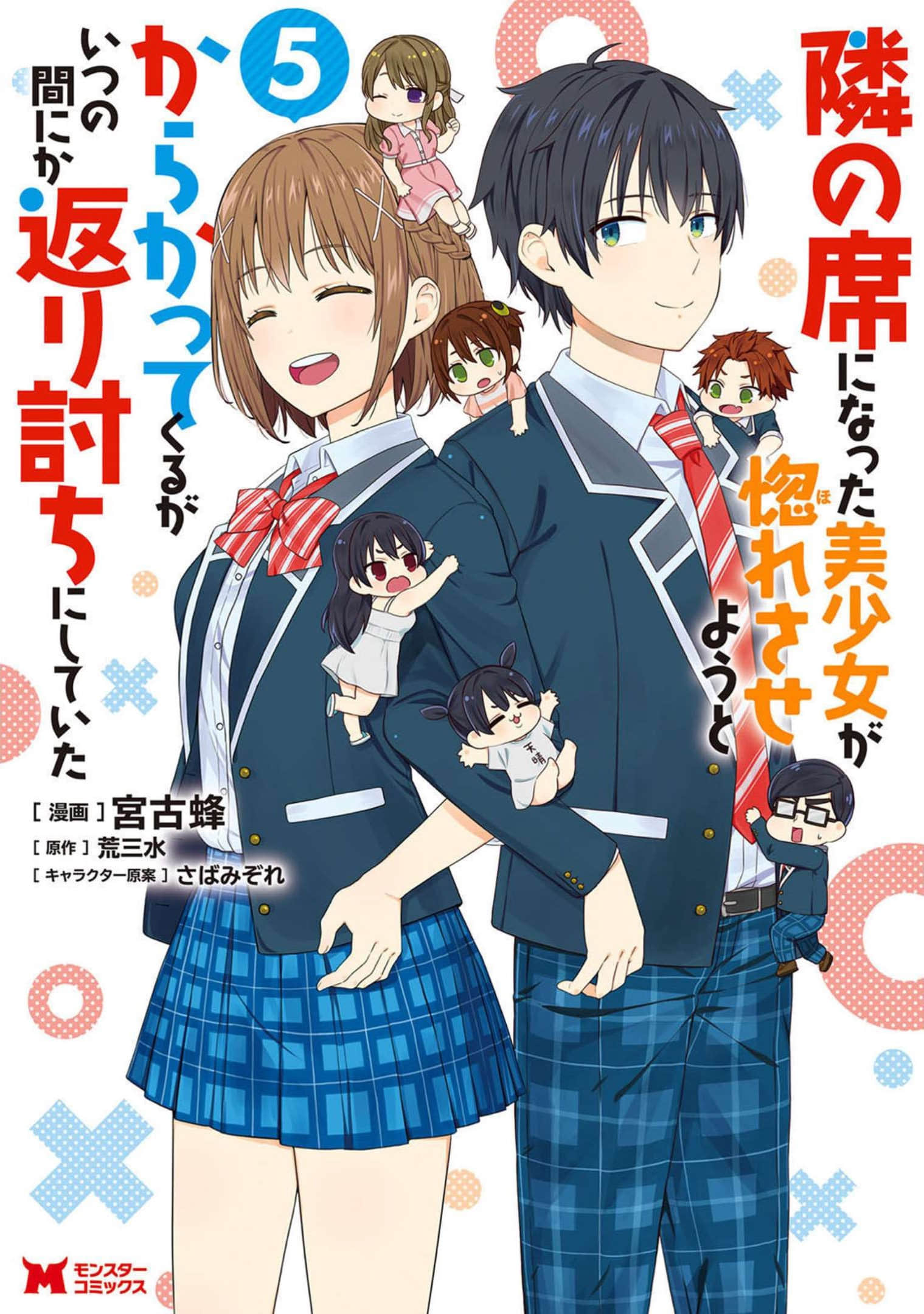在攻略中不知不觉沦陷的邻座美少女【1-25话 24-25是生肉】【隣の席になった美少女が惚れさせようとからかってくるが】【已完结】