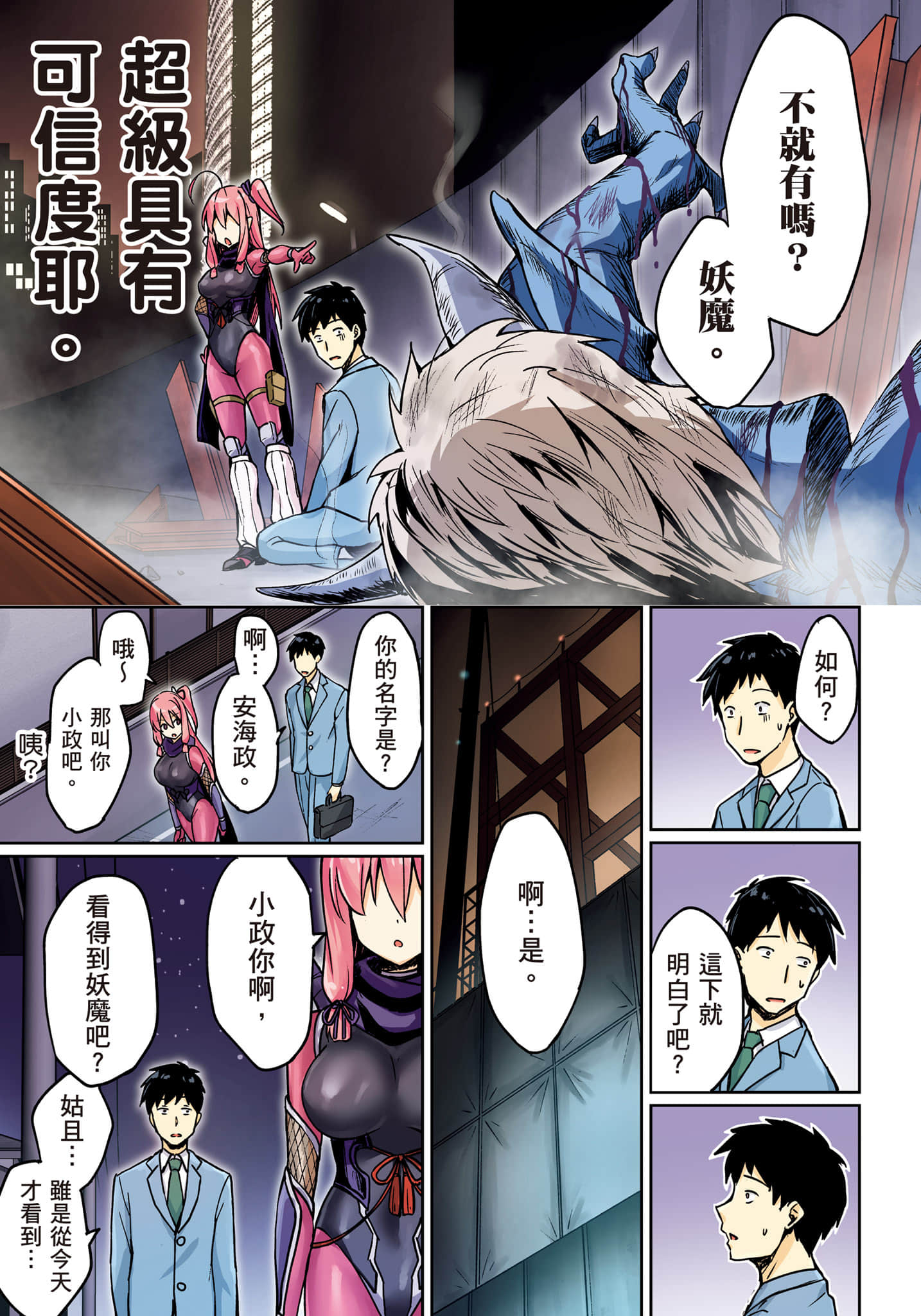 第 8 页