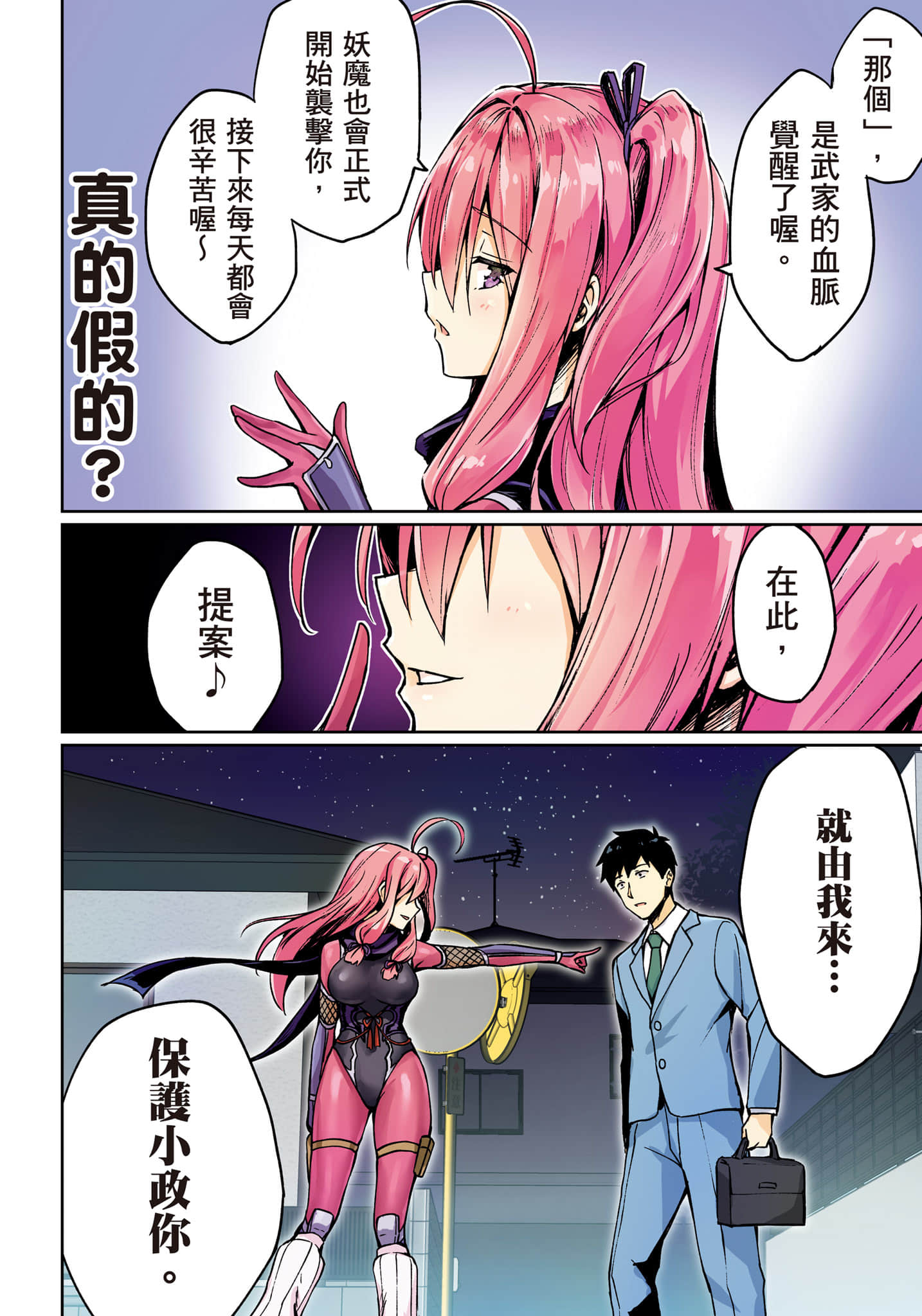 第 9 页