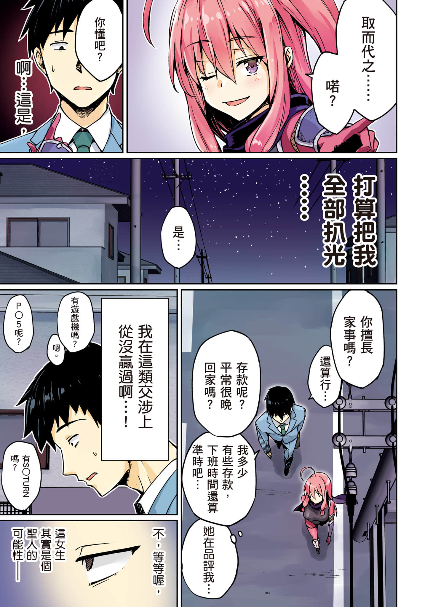 第 10 页