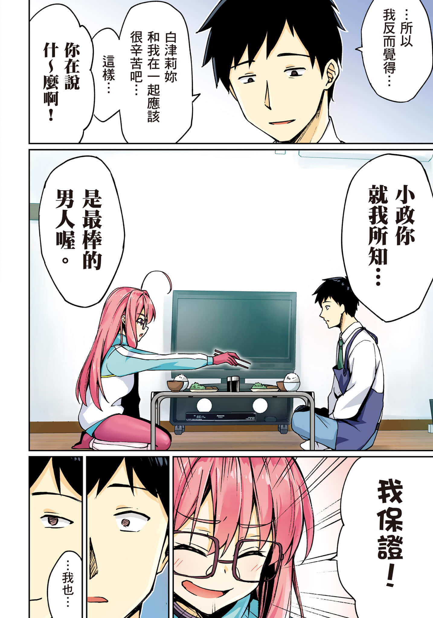 第 17 页