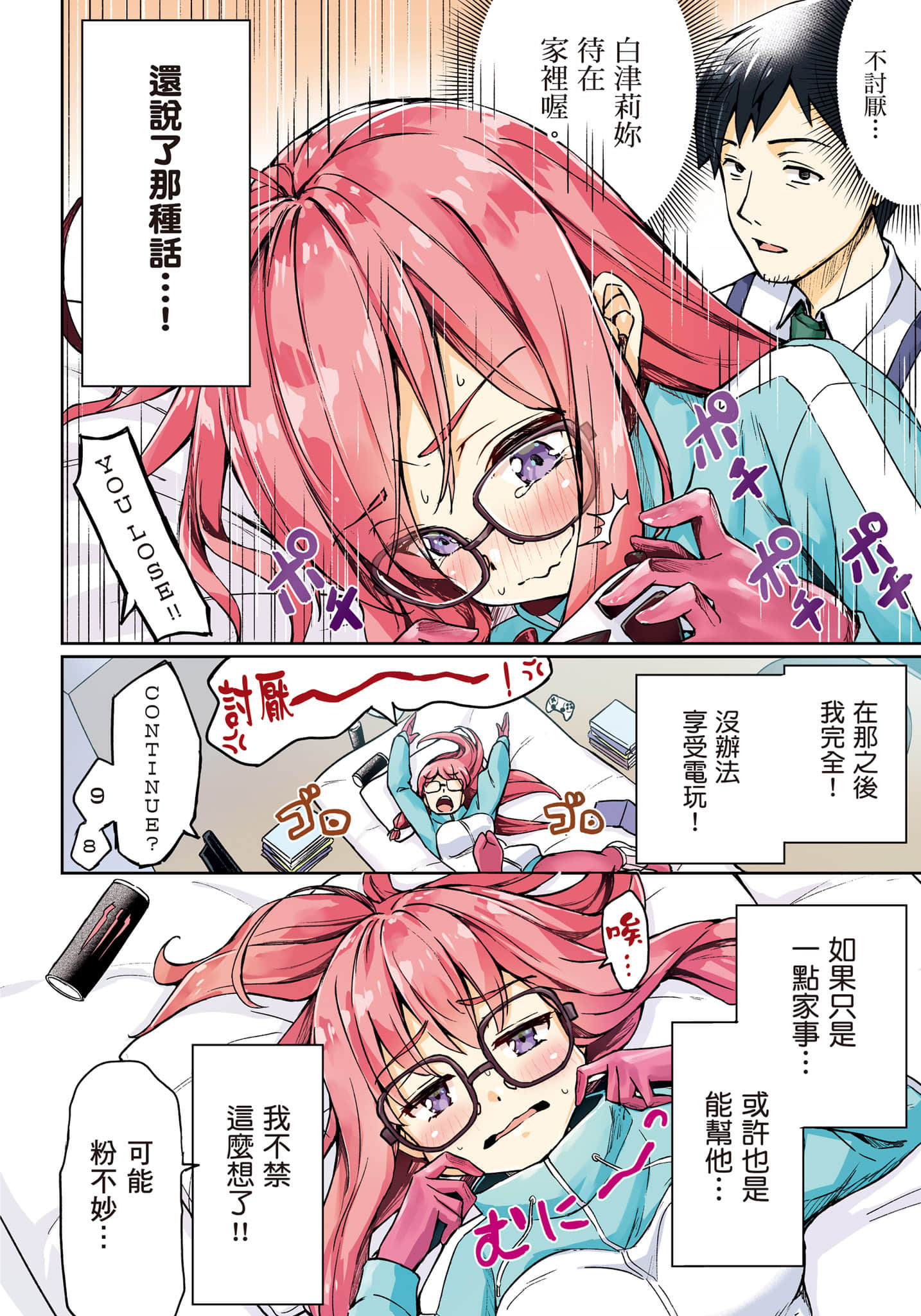 第 21 页