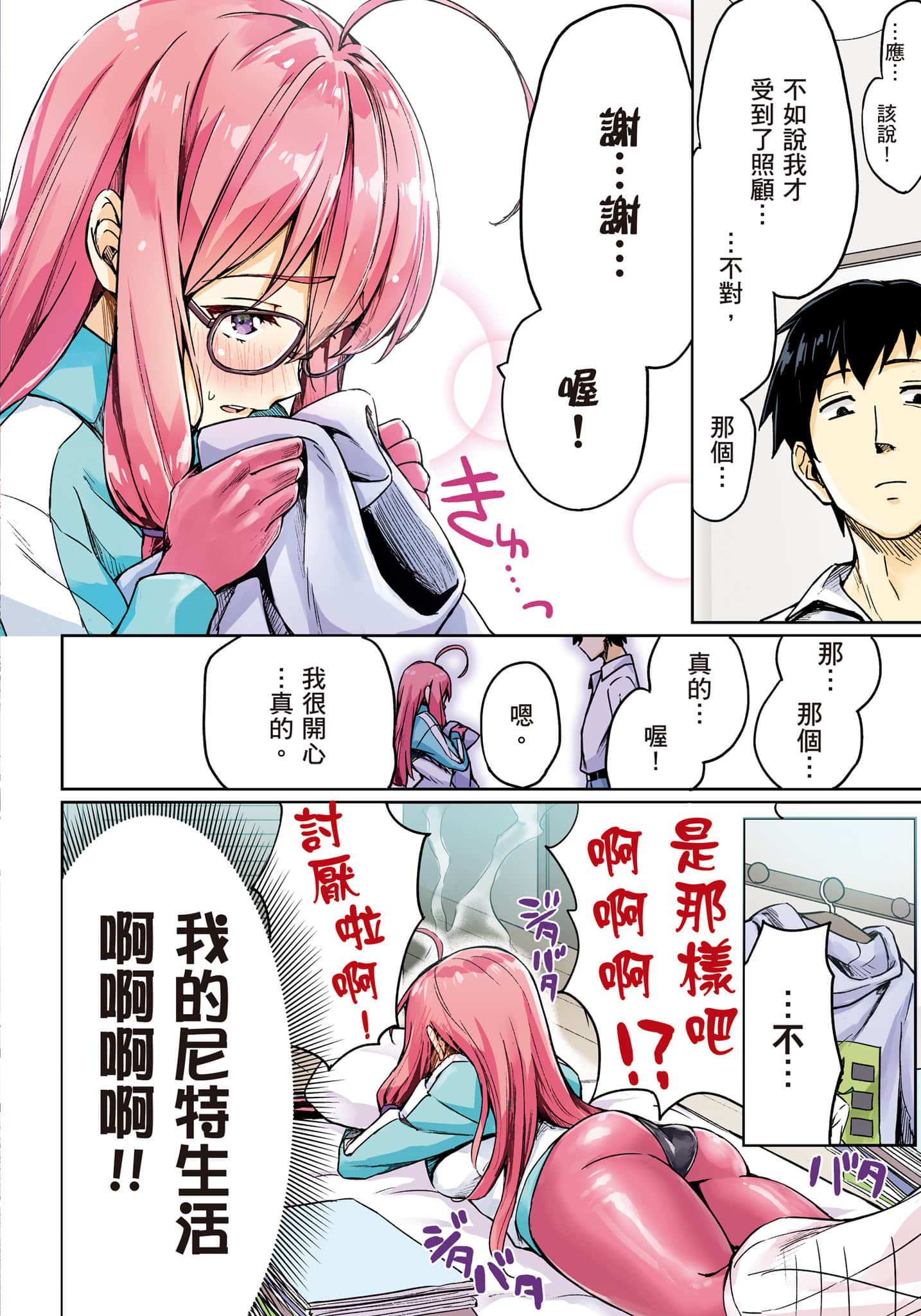 第 23 页