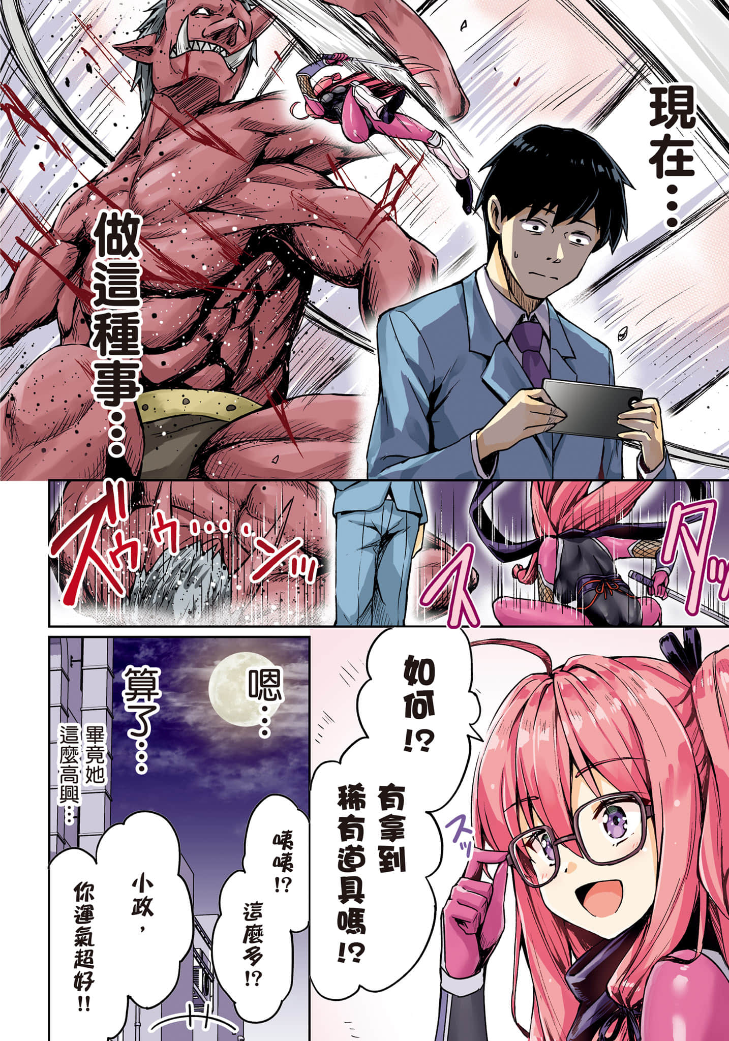 第 31 页