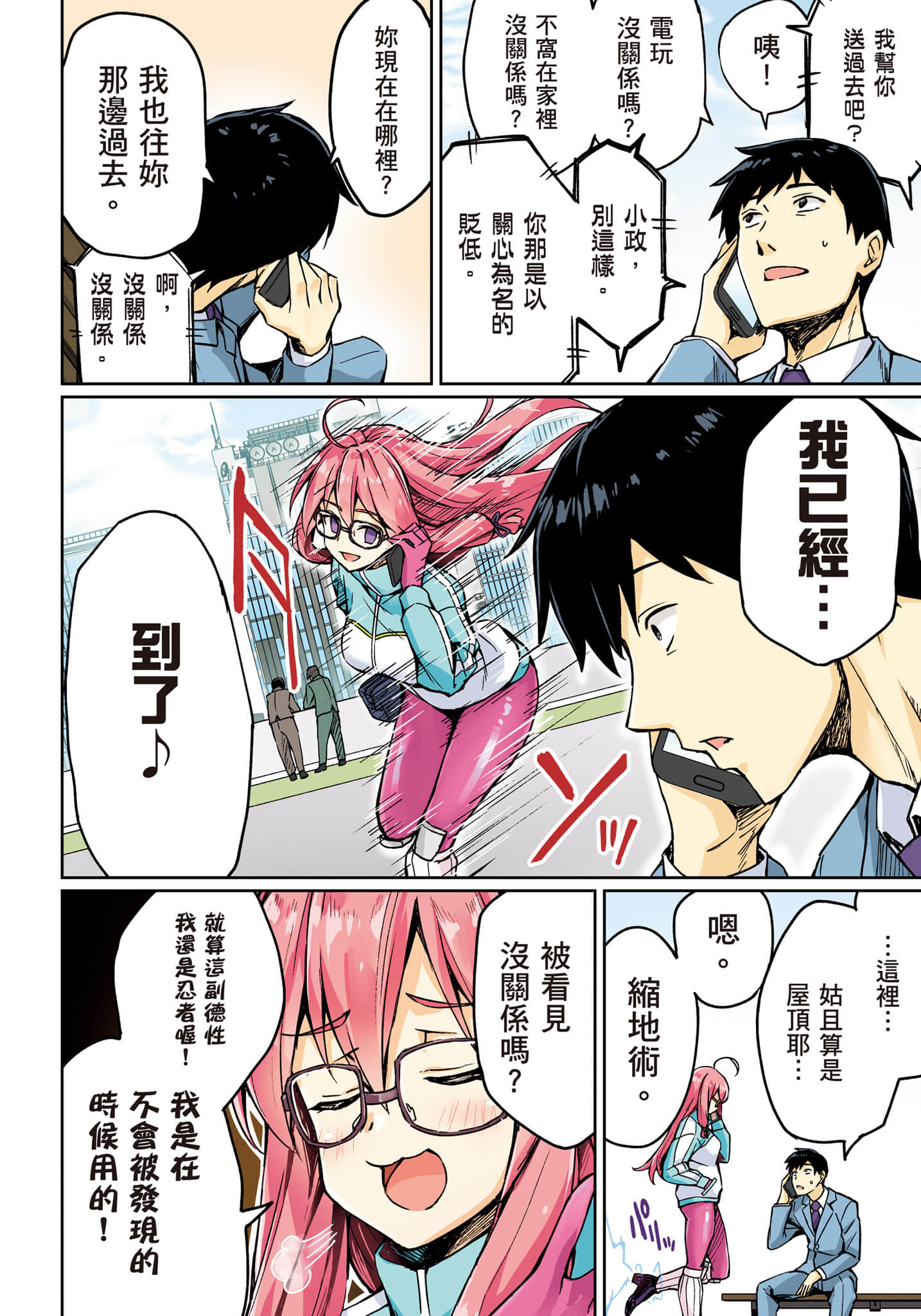 第 41 页