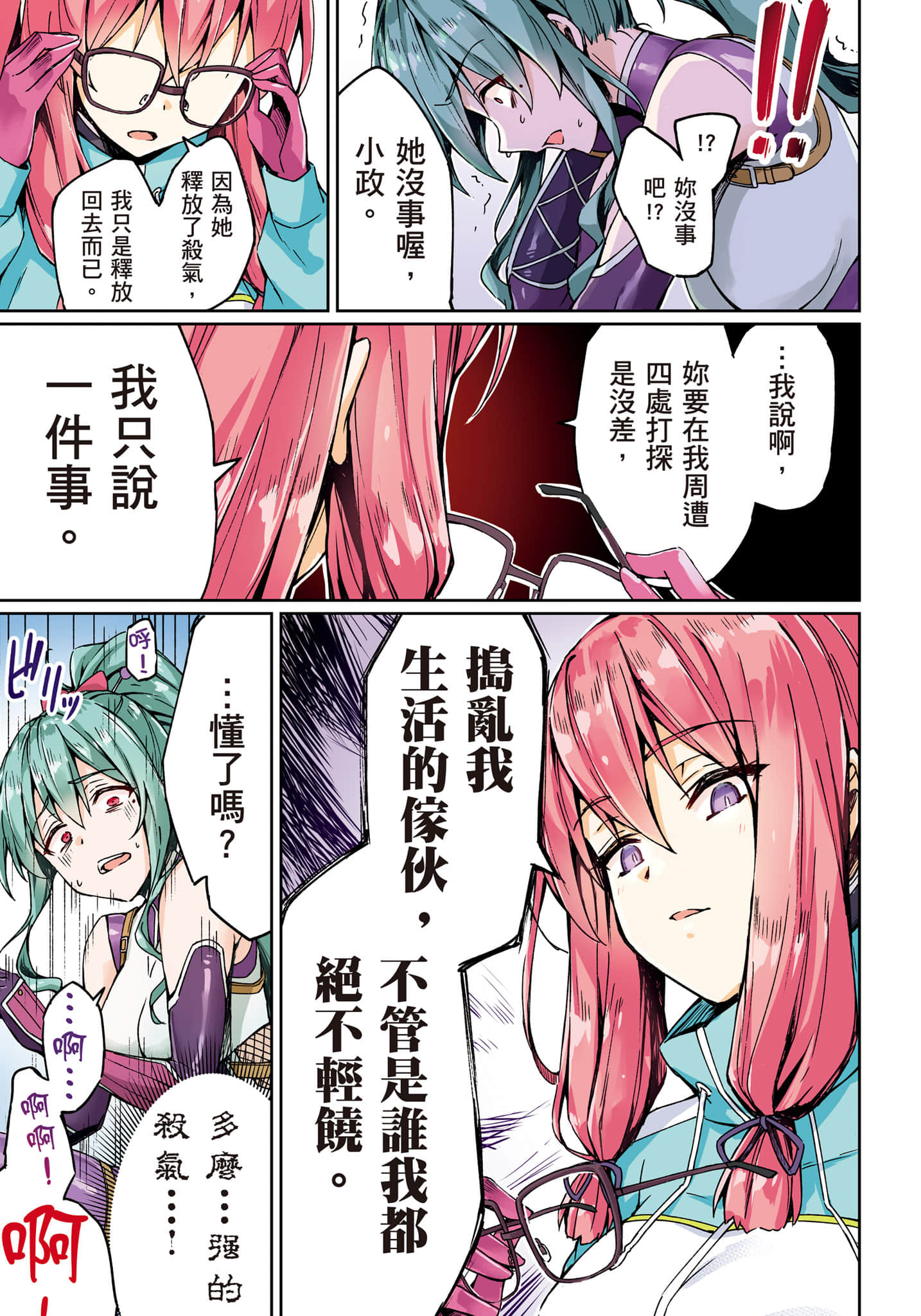 第 52 页