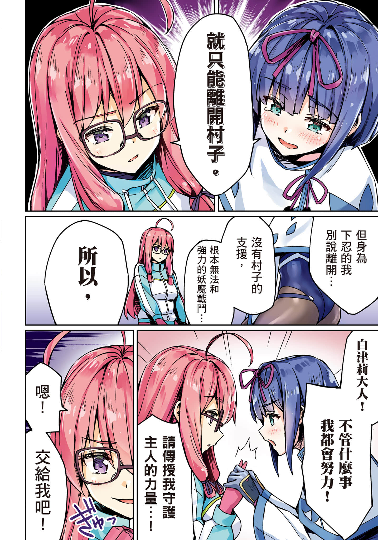 第 61 页