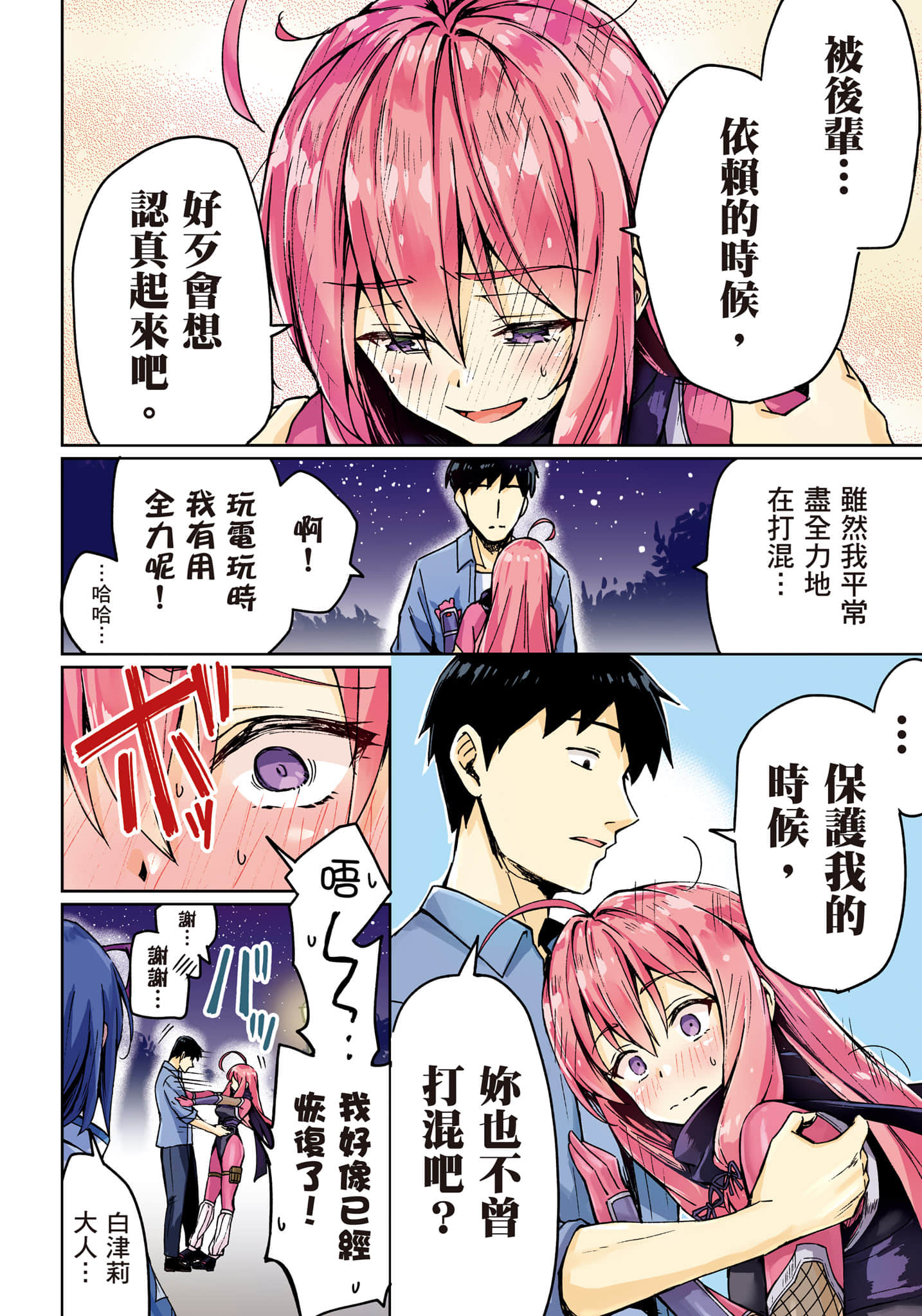 第 65 页