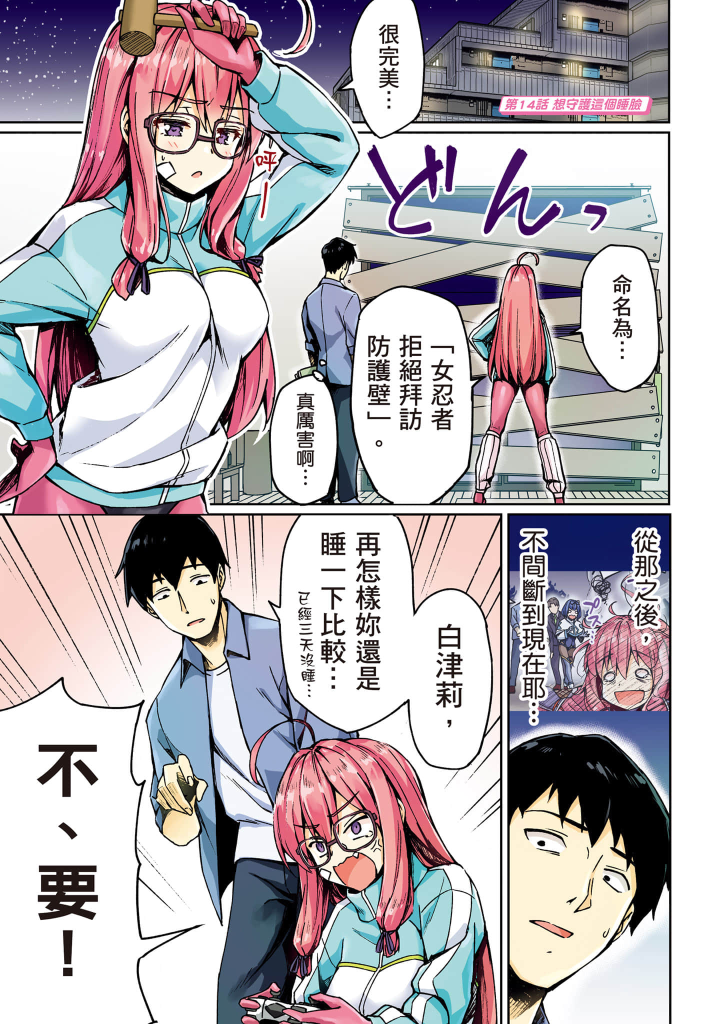 第 72 页